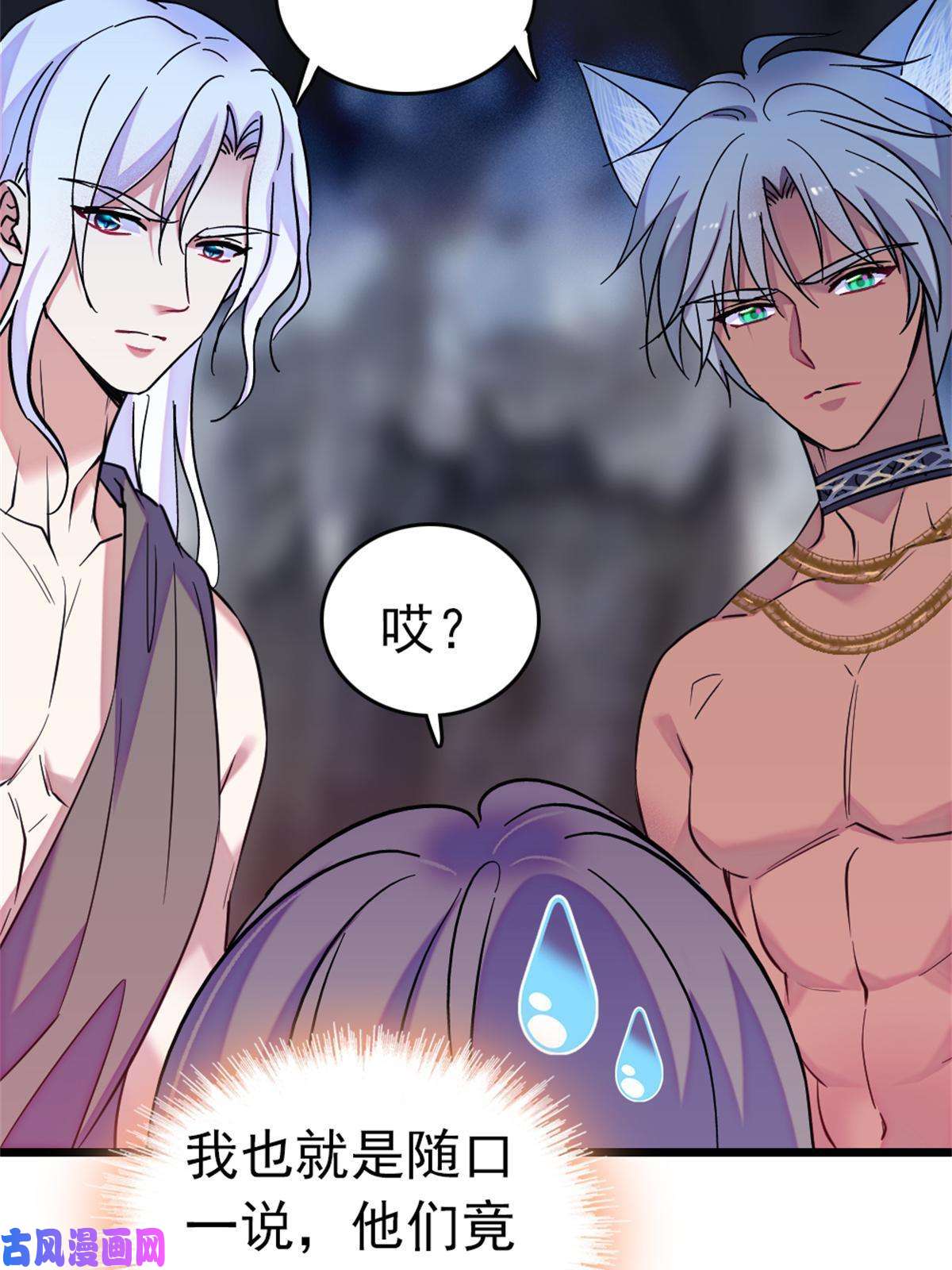 萌动兽世66 白帝＋霜云