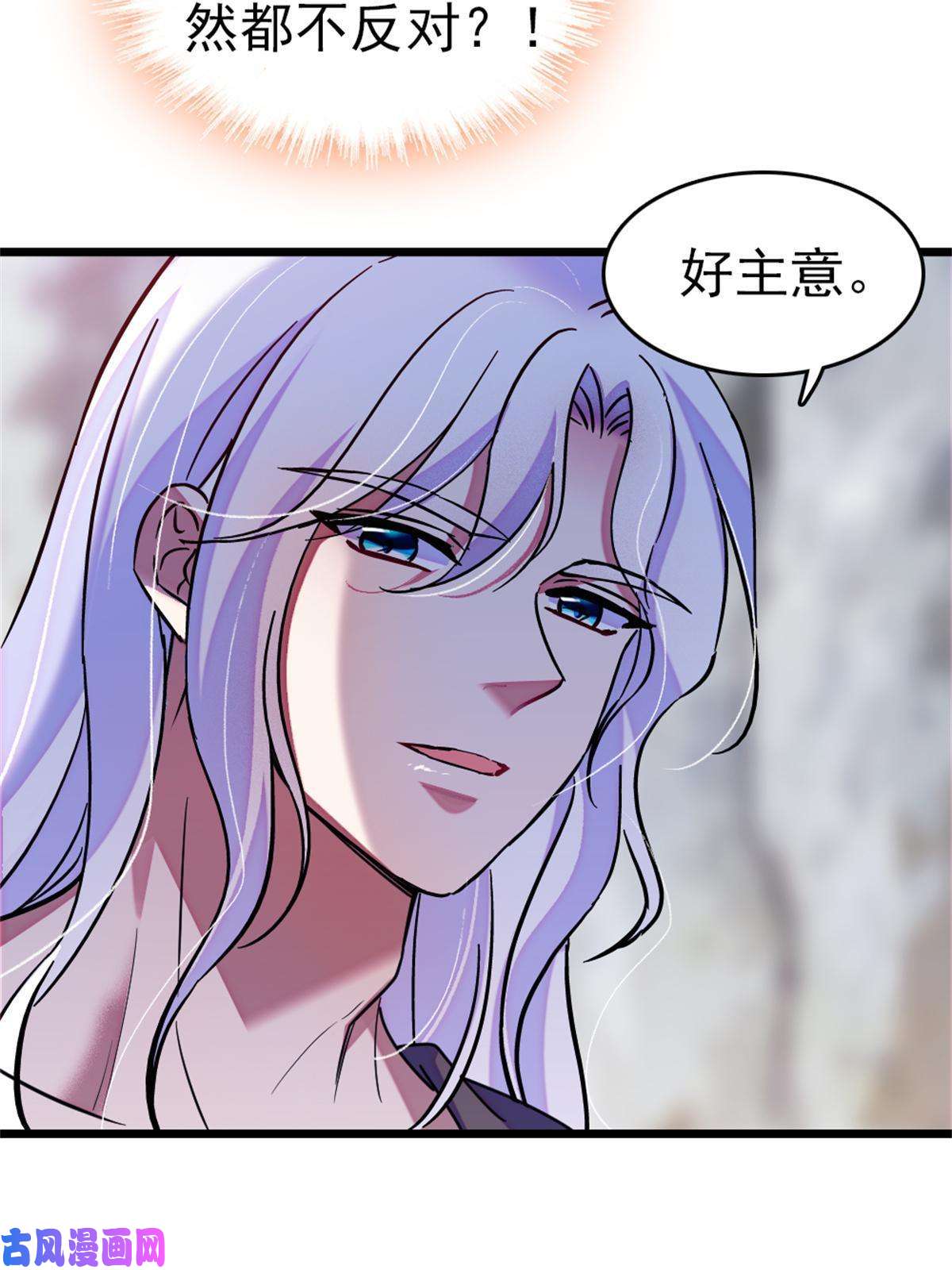 萌动兽世66 白帝＋霜云