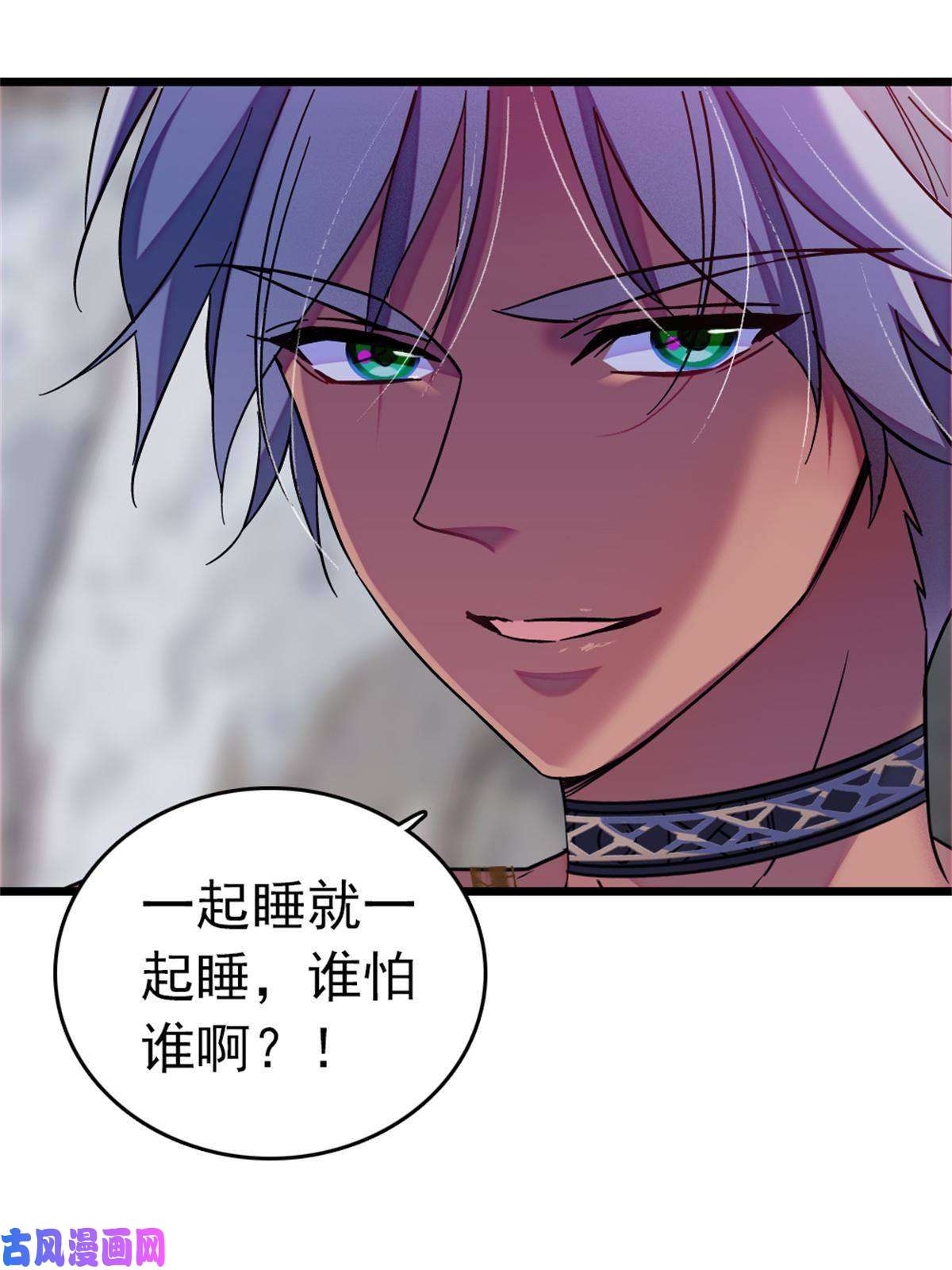 萌动兽世66 白帝＋霜云