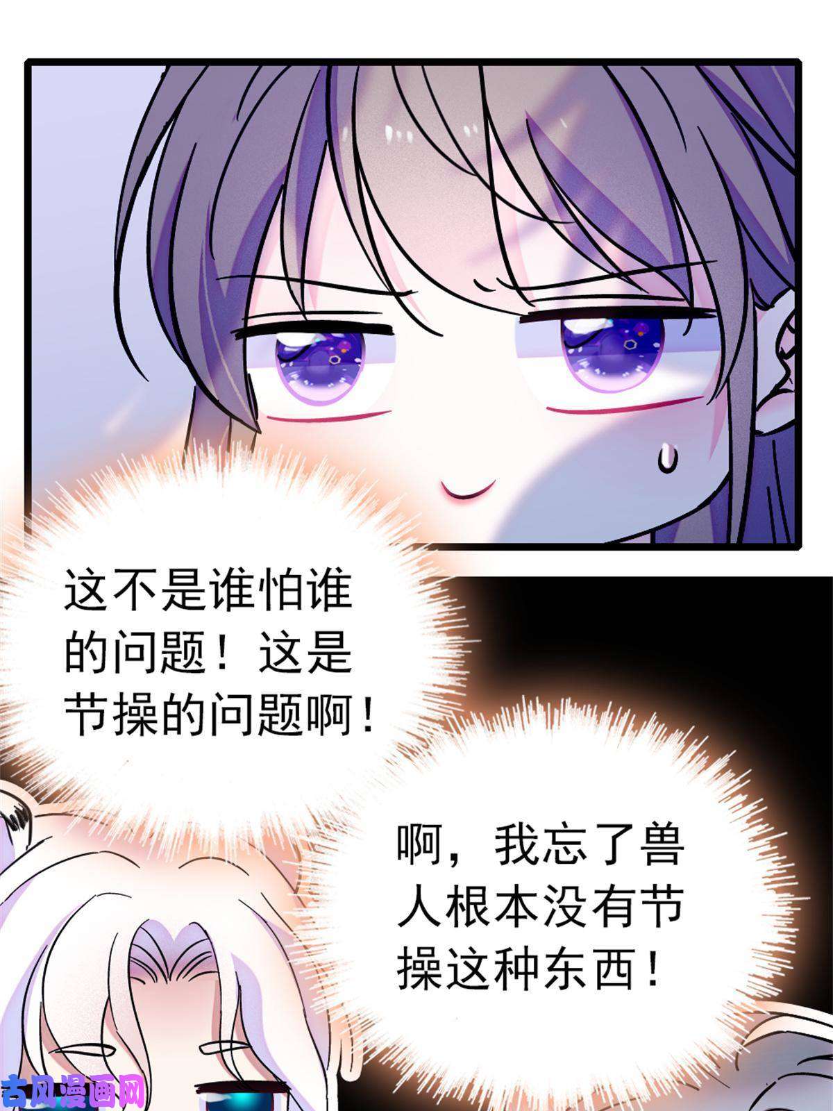 萌动兽世66 白帝＋霜云