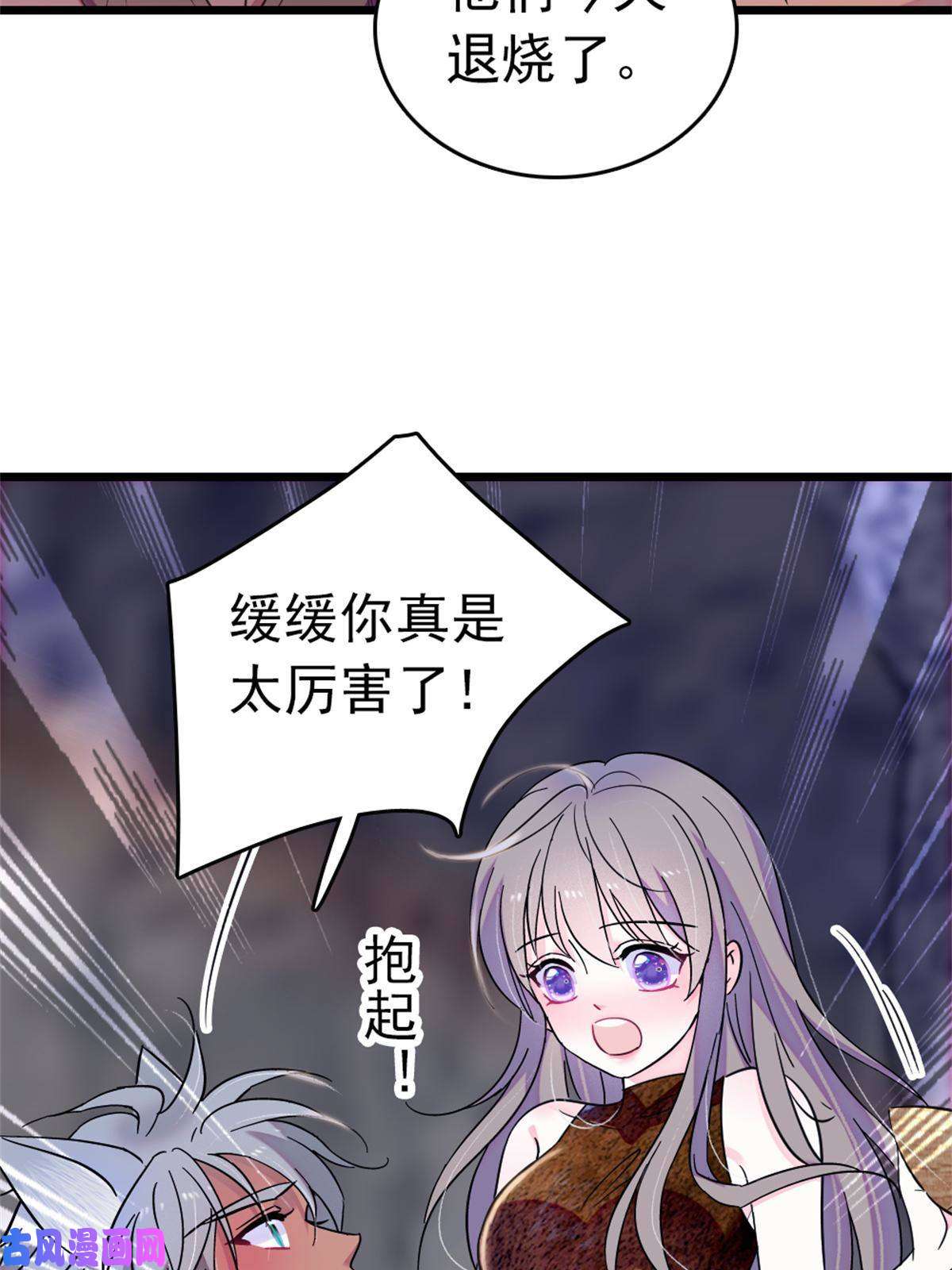 萌动兽世66 白帝＋霜云