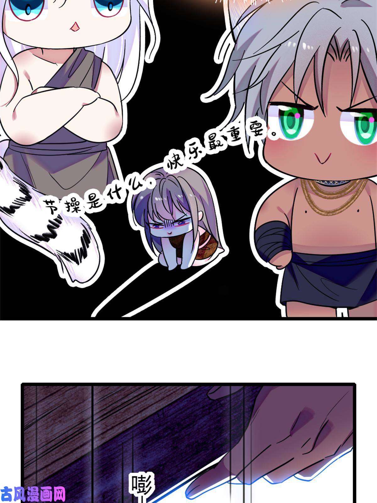 萌动兽世66 白帝＋霜云