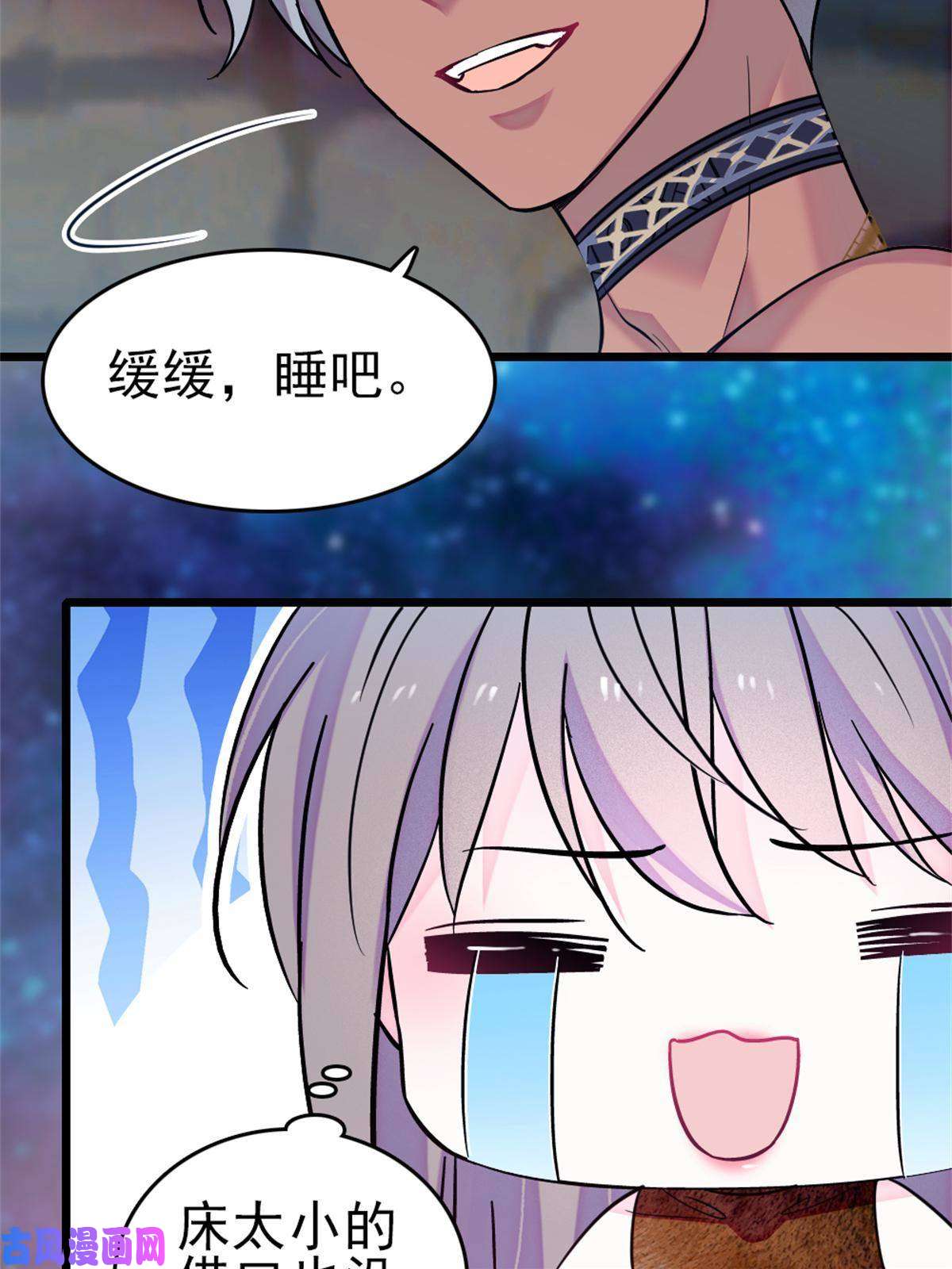 萌动兽世66 白帝＋霜云