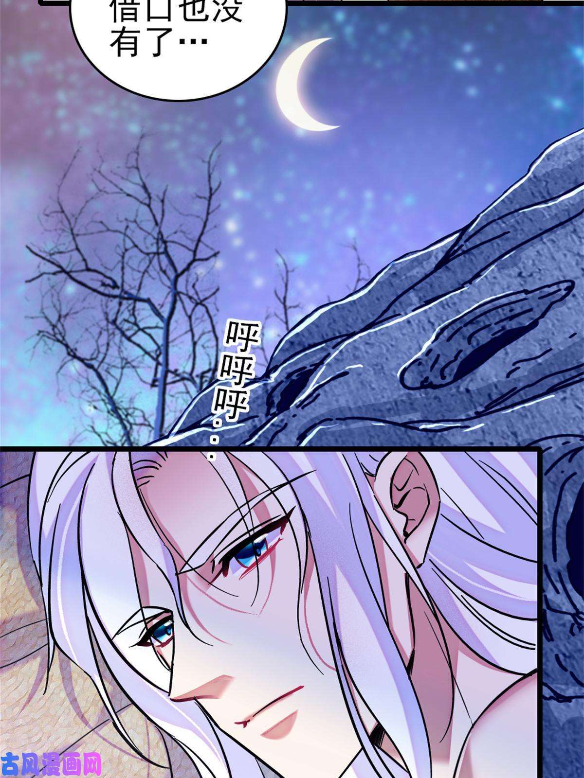 萌动兽世66 白帝＋霜云