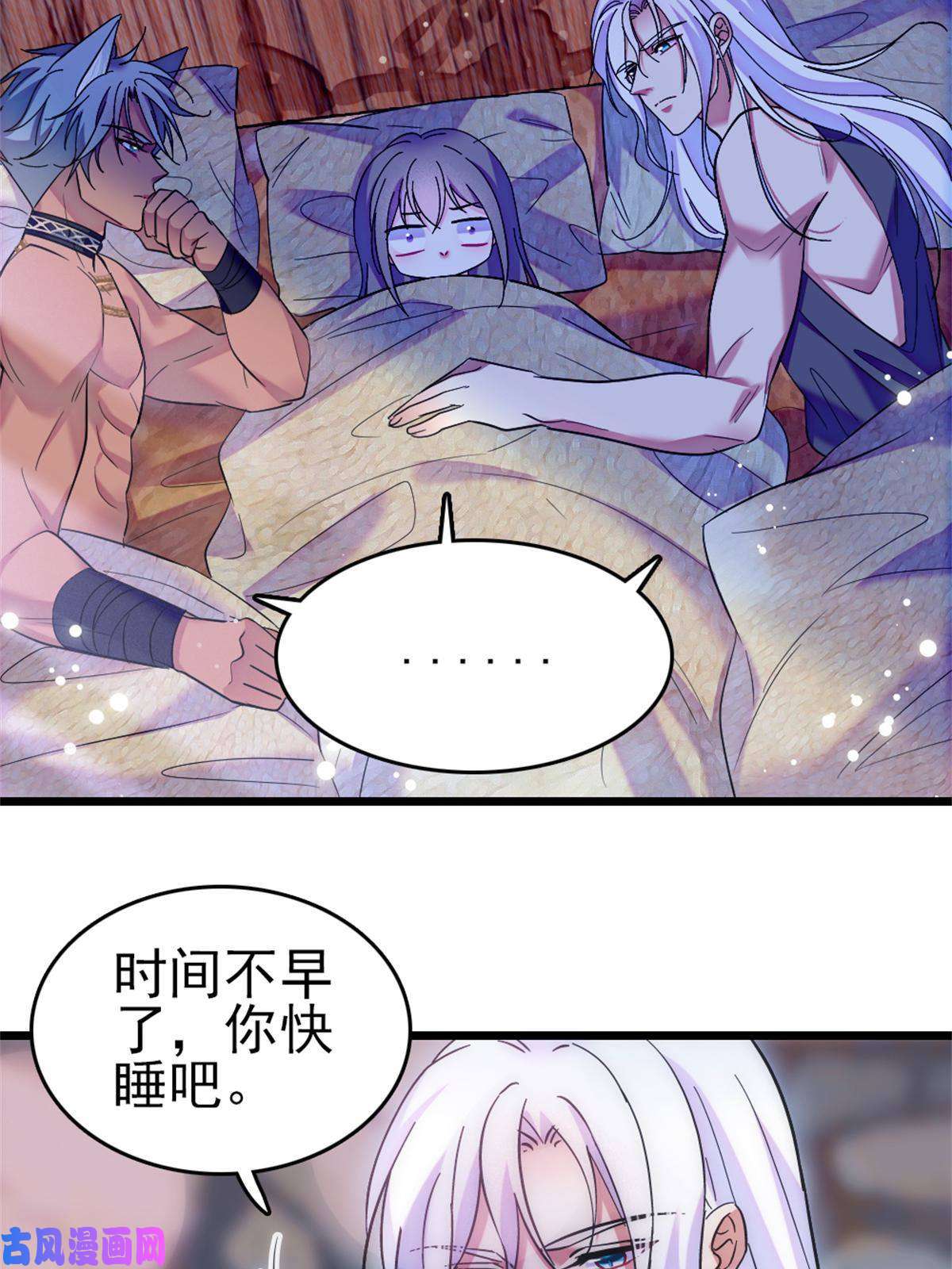 萌动兽世66 白帝＋霜云