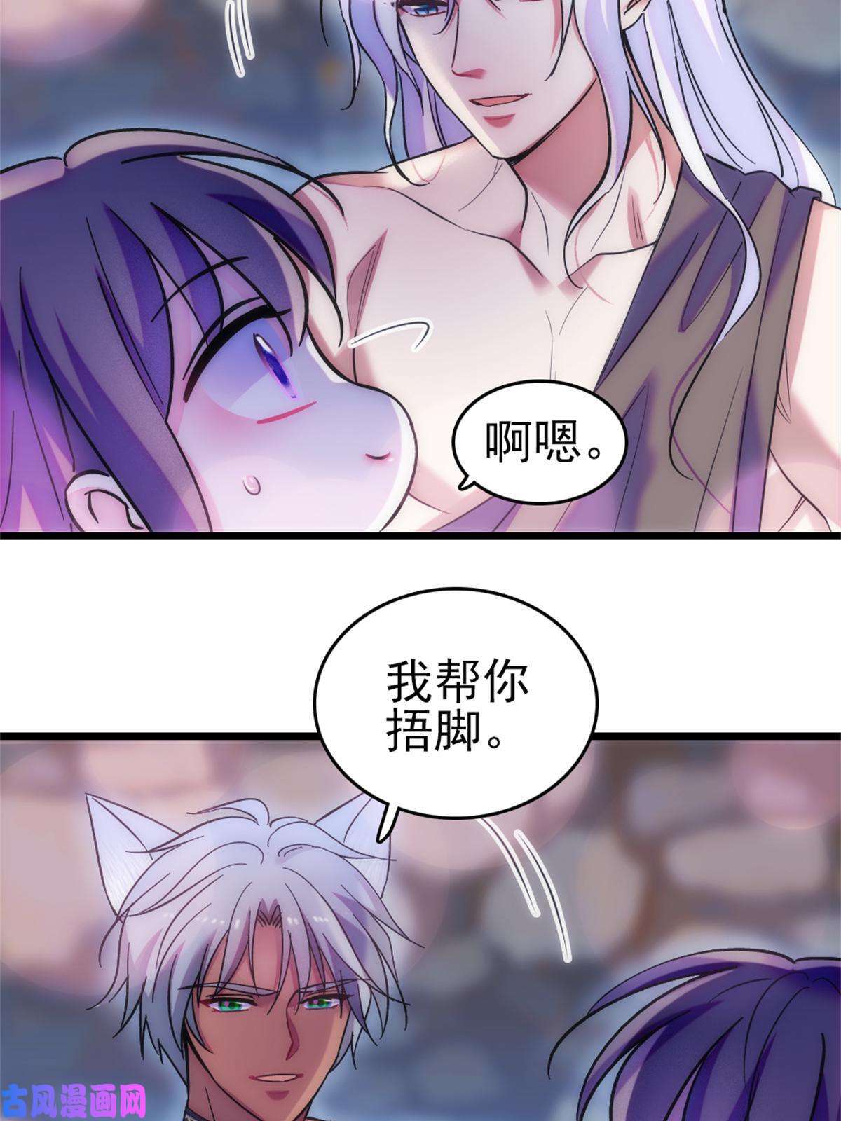 萌动兽世66 白帝＋霜云