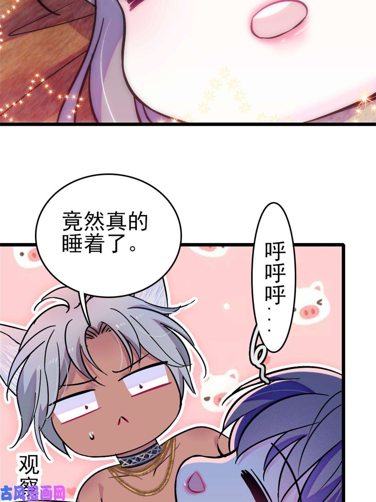 萌动兽世66 白帝＋霜云