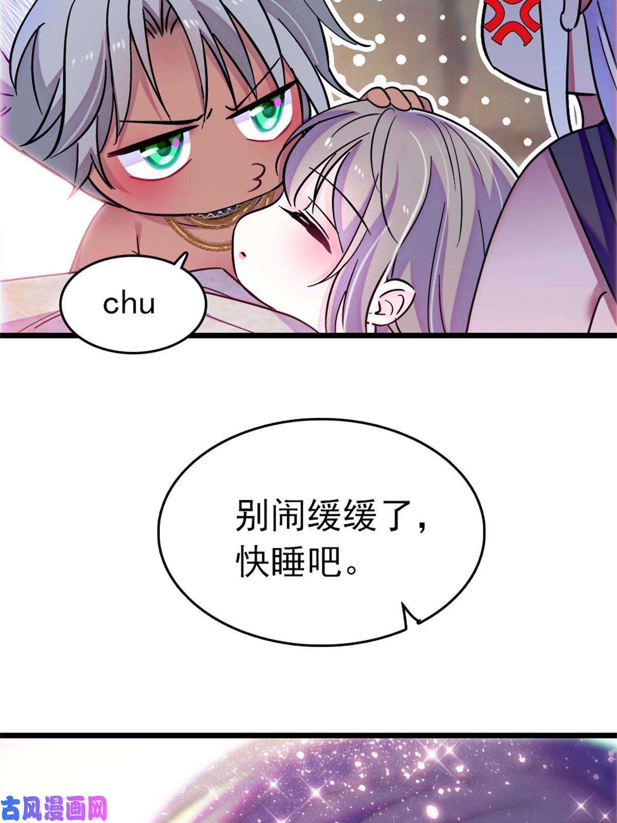 萌动兽世66 白帝＋霜云