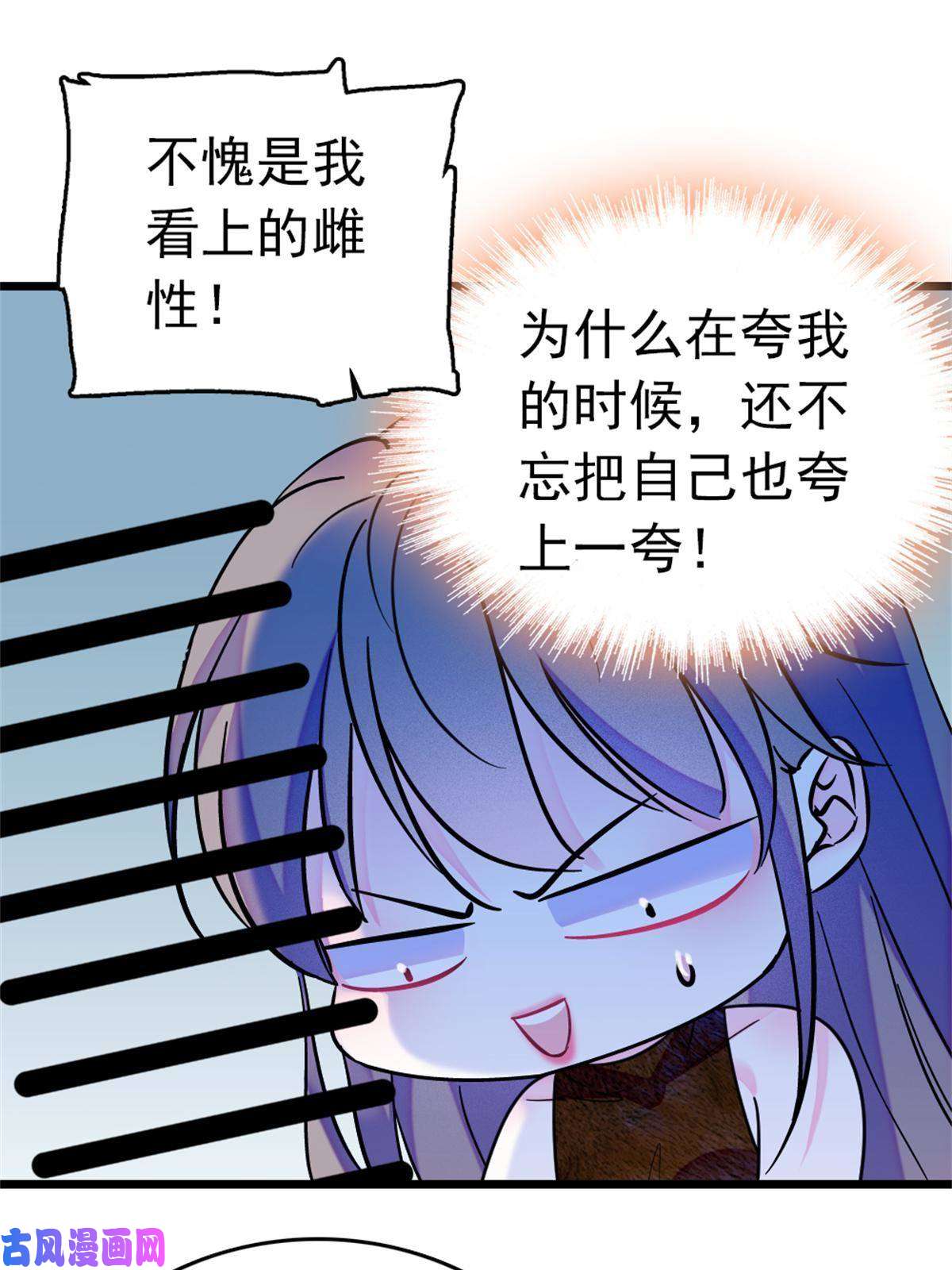 萌动兽世66 白帝＋霜云