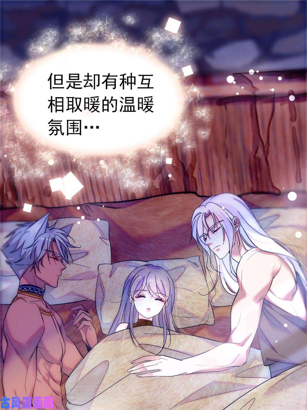 萌动兽世66 白帝＋霜云