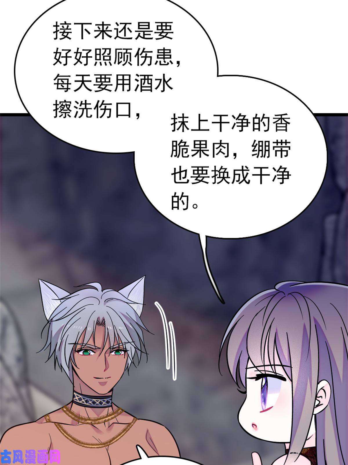 萌动兽世66 白帝＋霜云