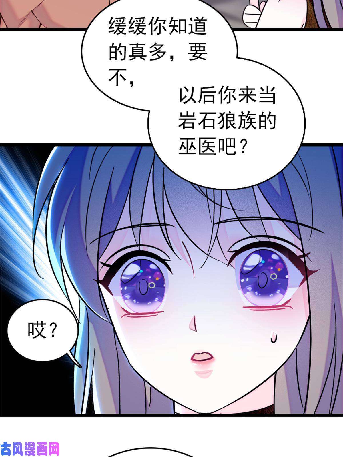 萌动兽世66 白帝＋霜云