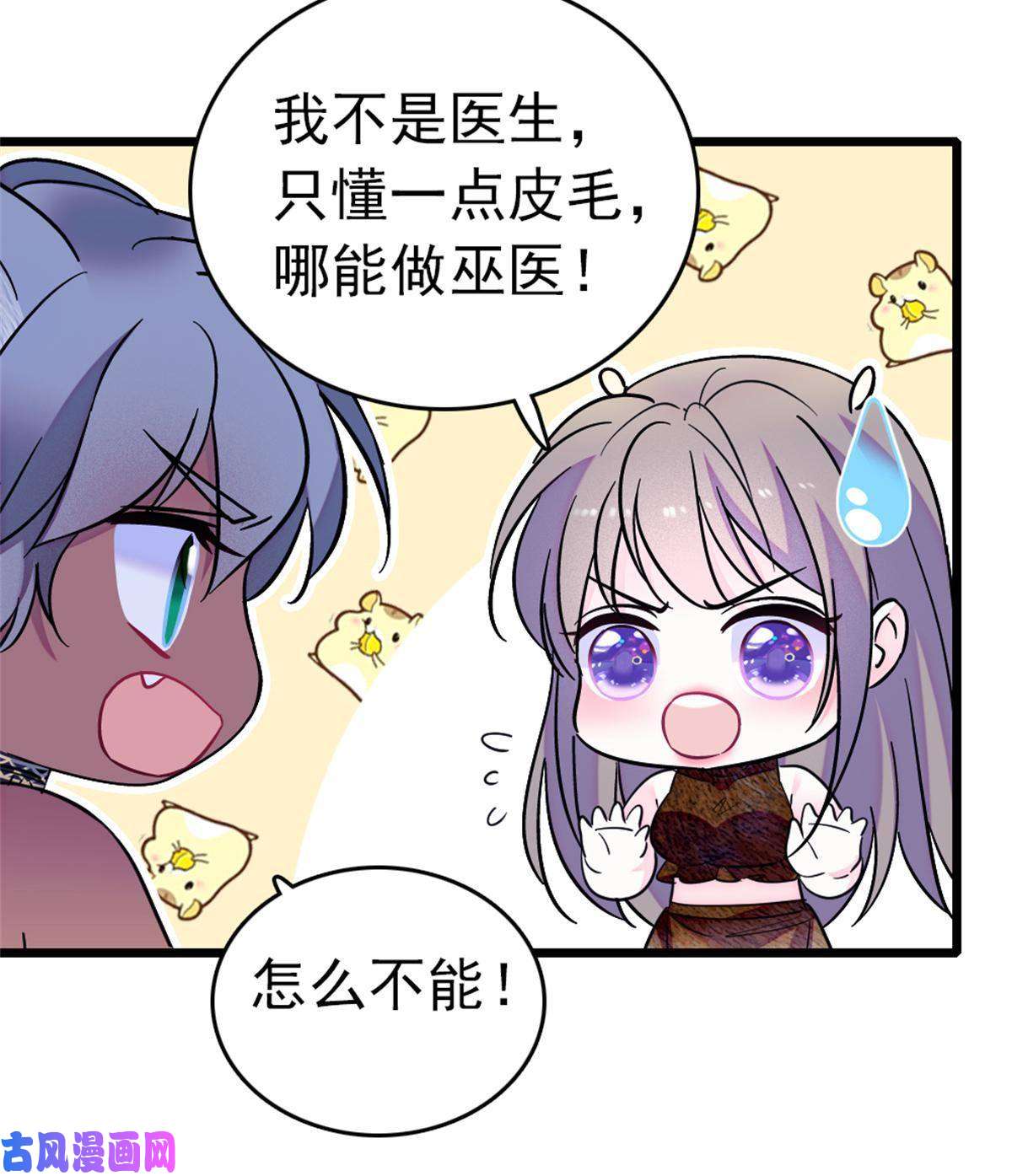 萌动兽世66 白帝＋霜云