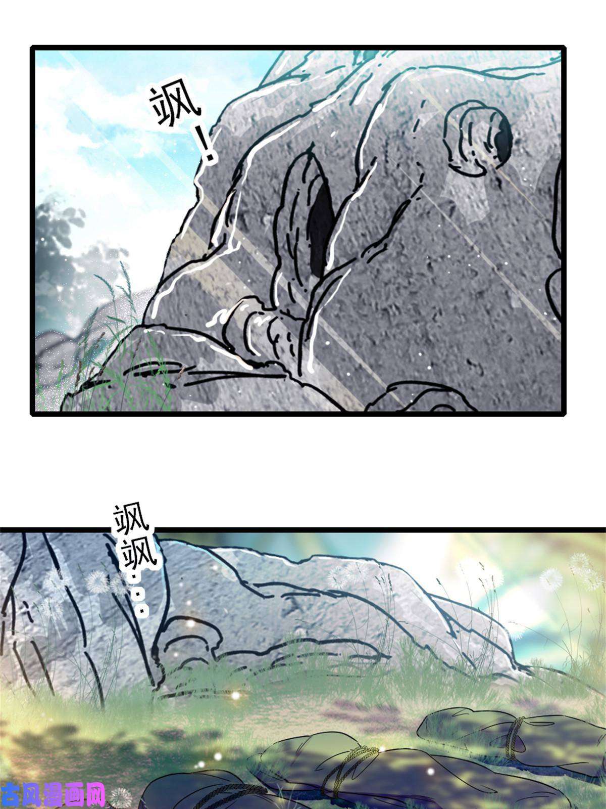 萌动兽世67 巫医缓缓