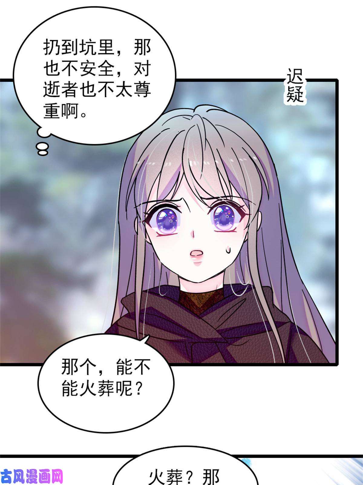 萌动兽世67 巫医缓缓