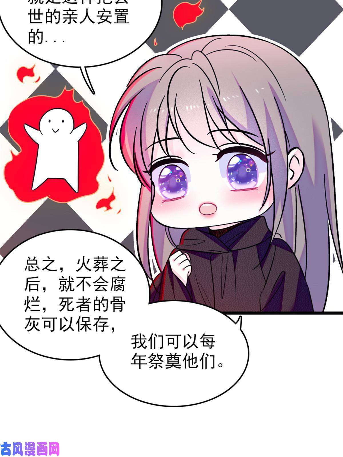 萌动兽世67 巫医缓缓