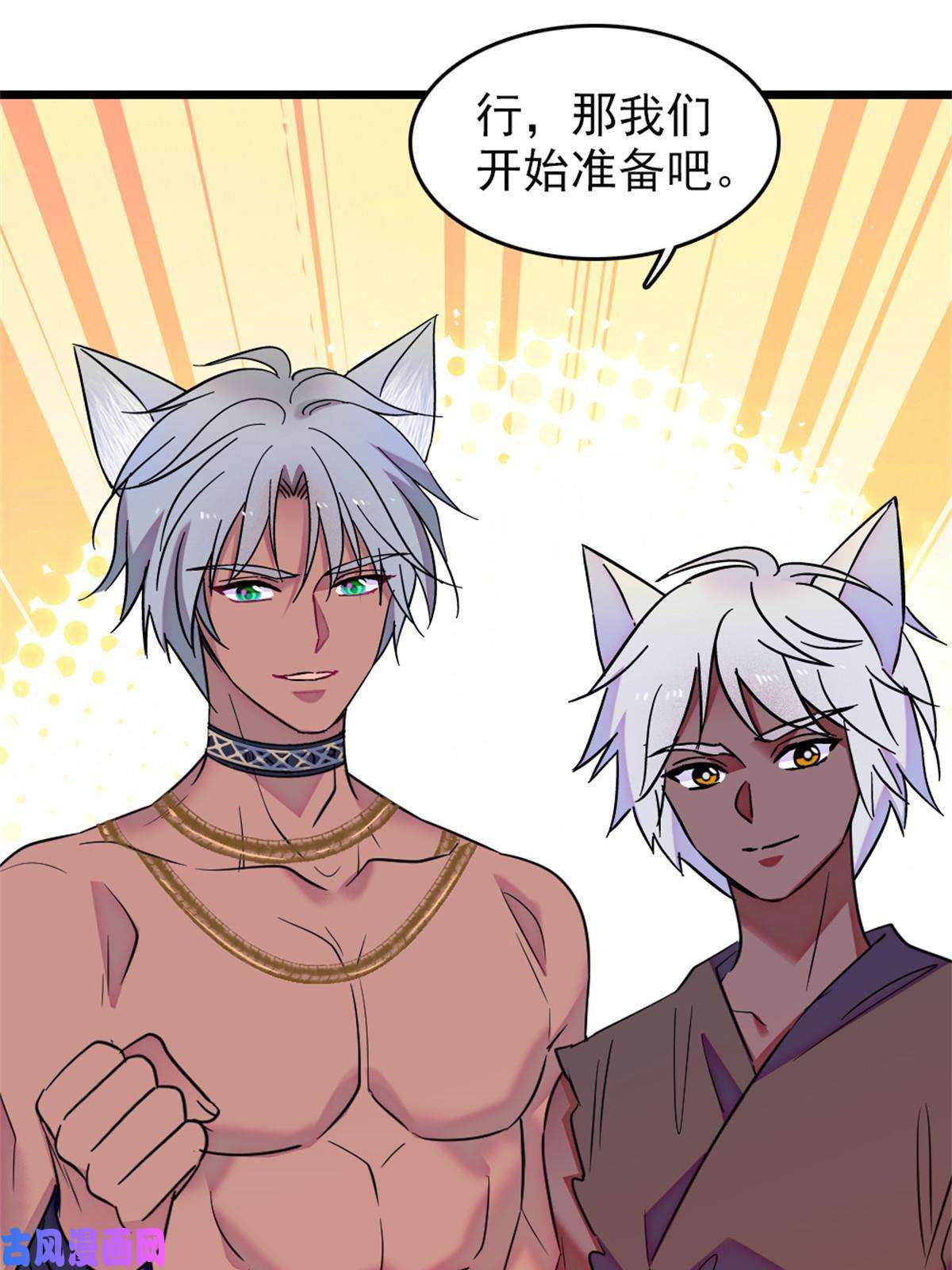 萌动兽世67 巫医缓缓