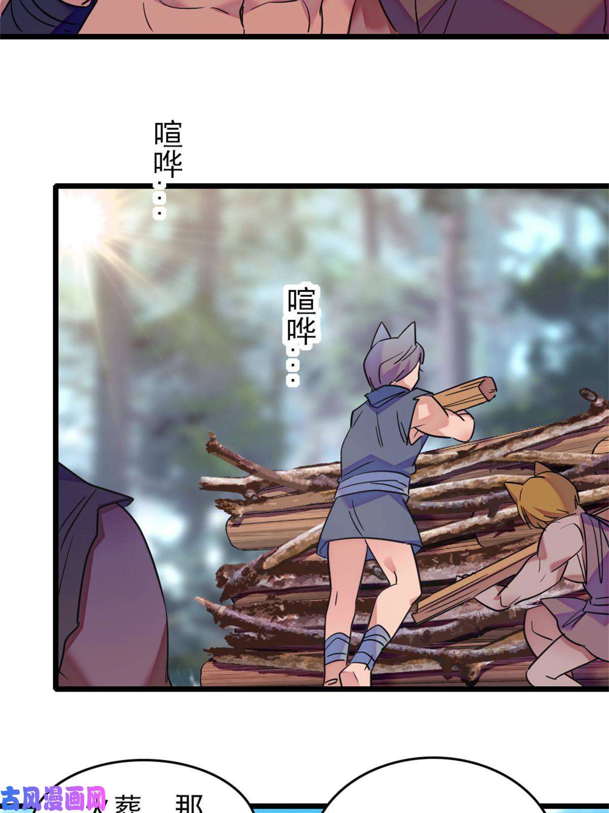 萌动兽世67 巫医缓缓