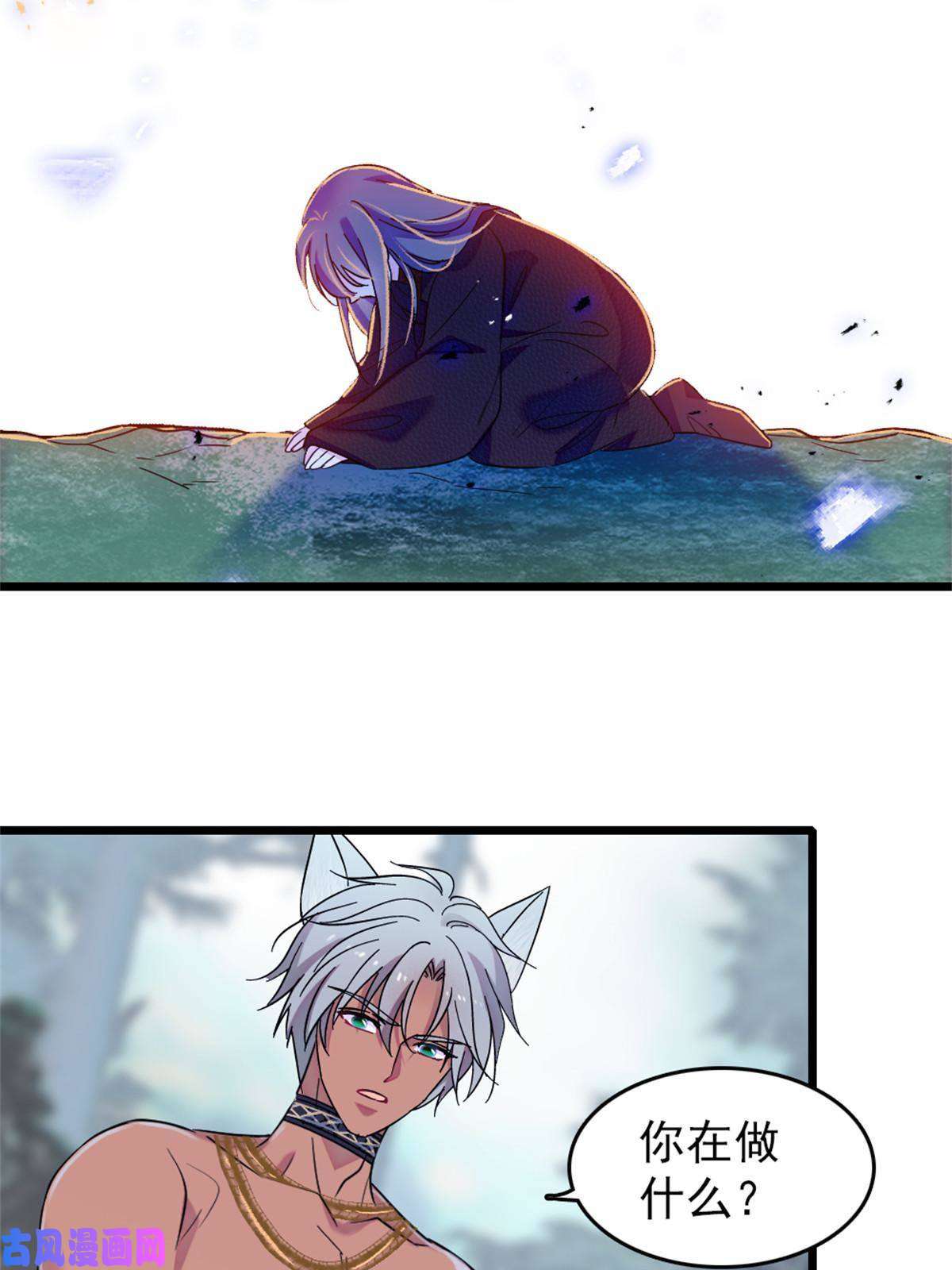 萌动兽世67 巫医缓缓