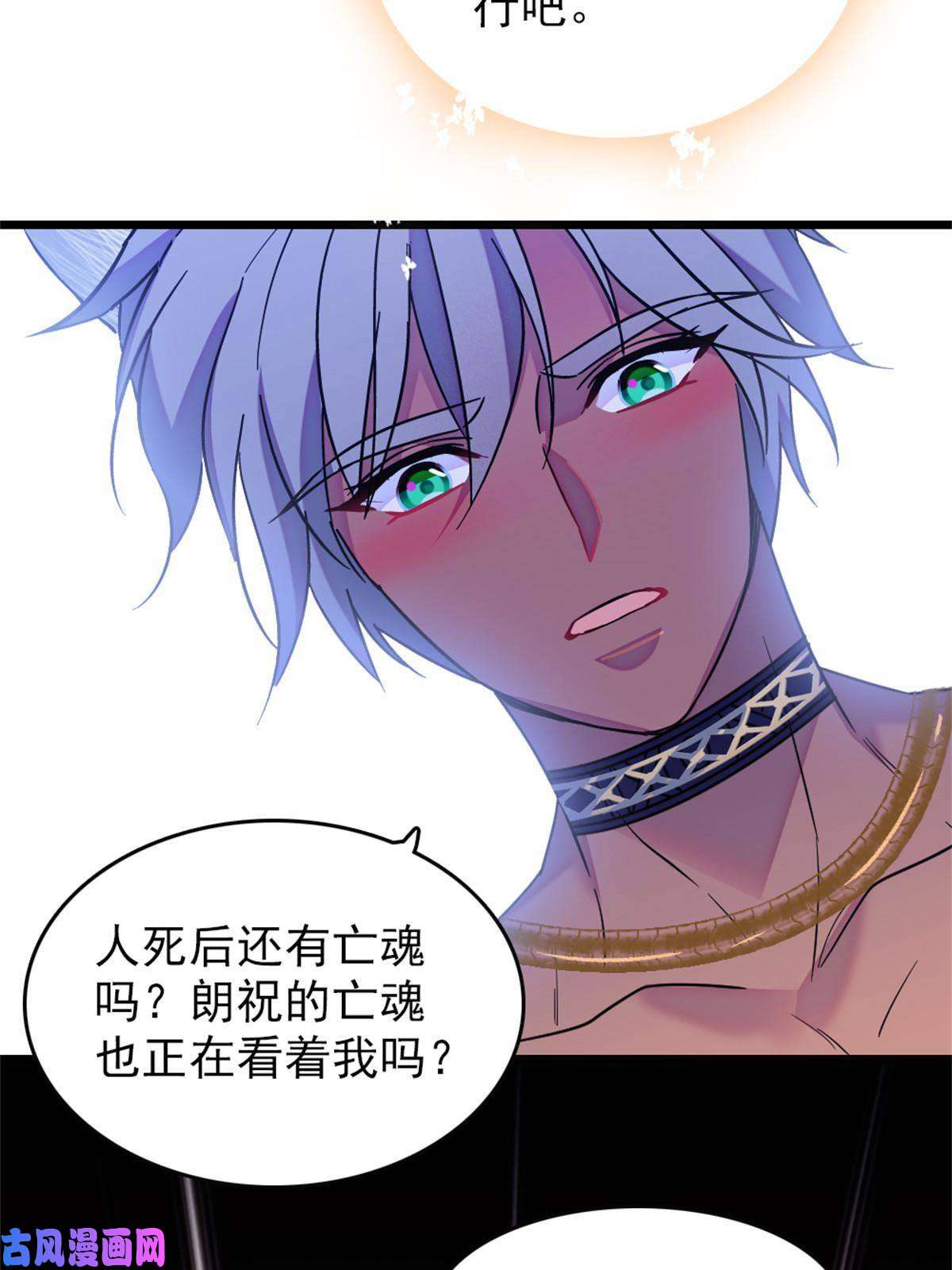 萌动兽世67 巫医缓缓