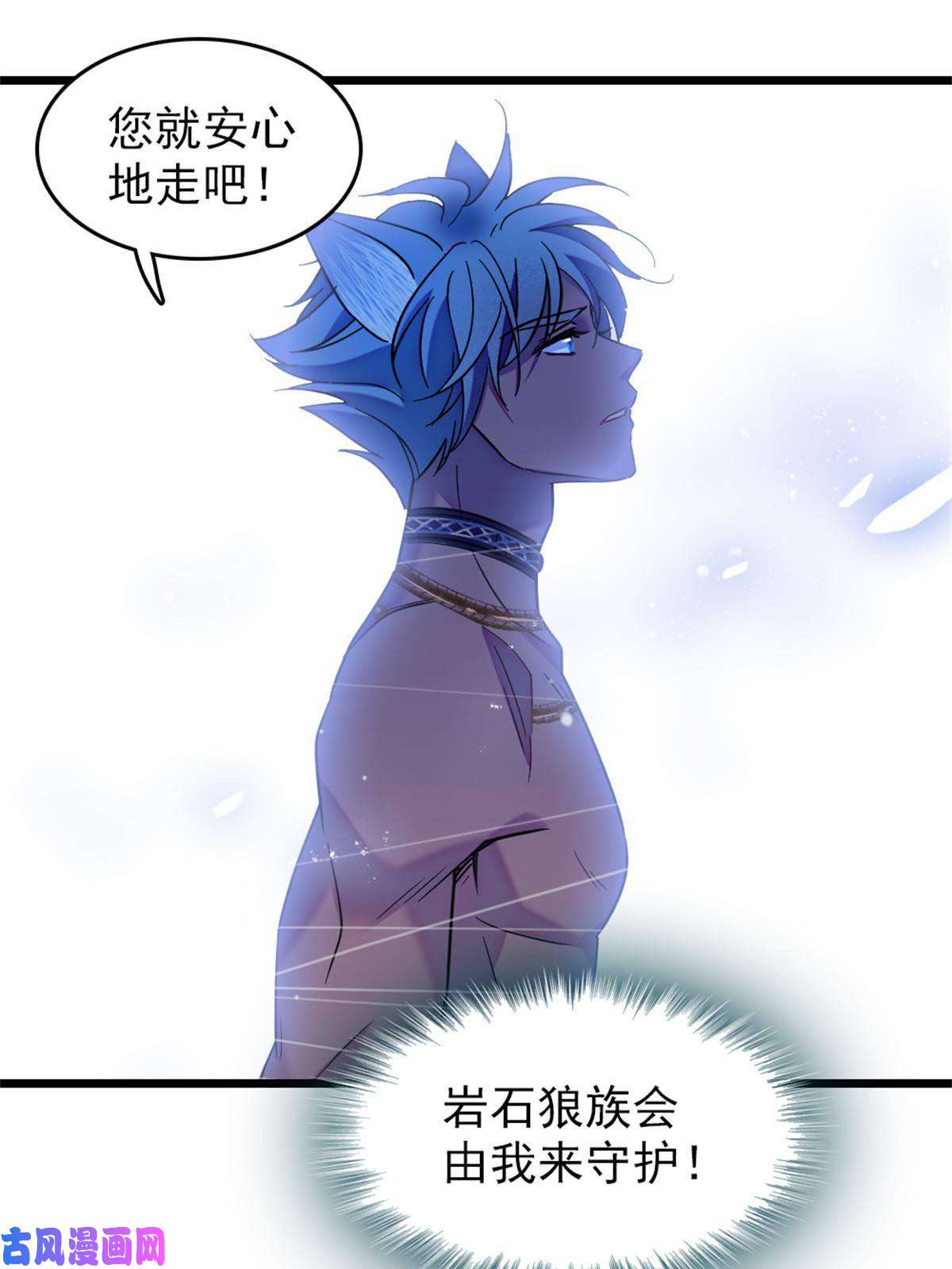 萌动兽世67 巫医缓缓