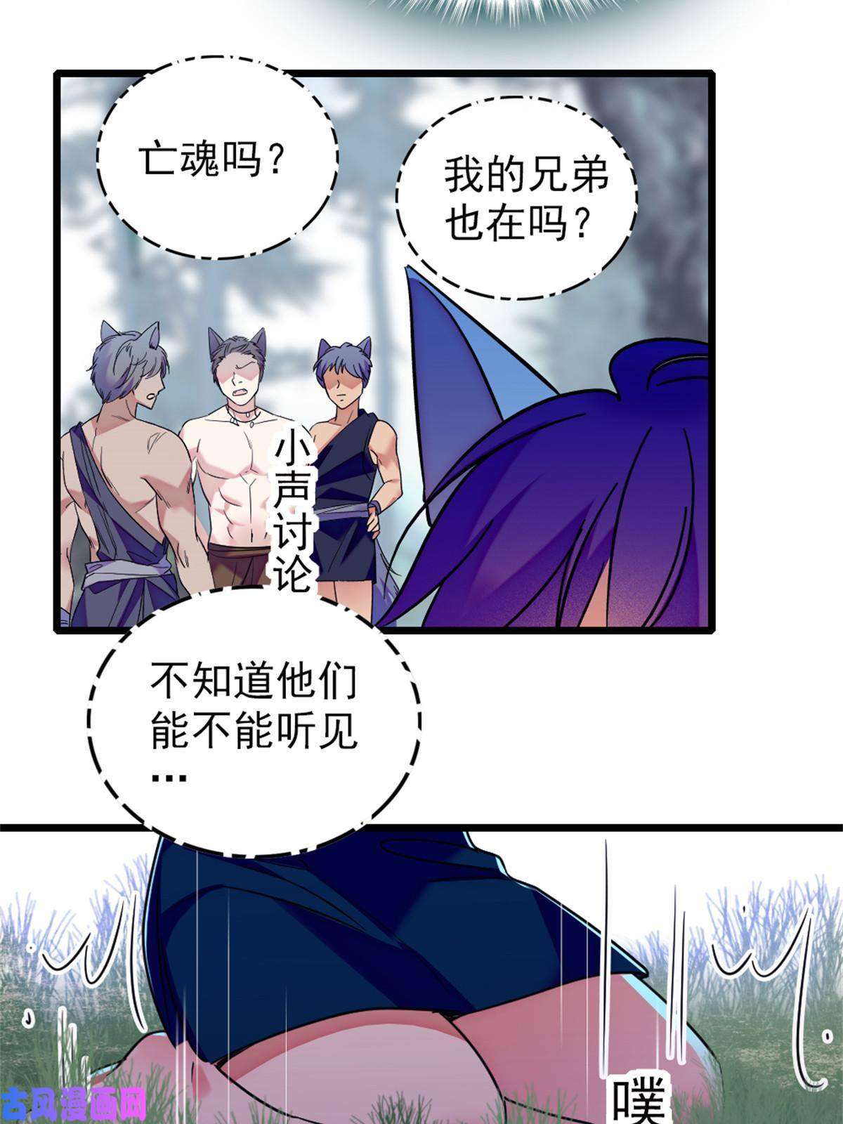 萌动兽世67 巫医缓缓