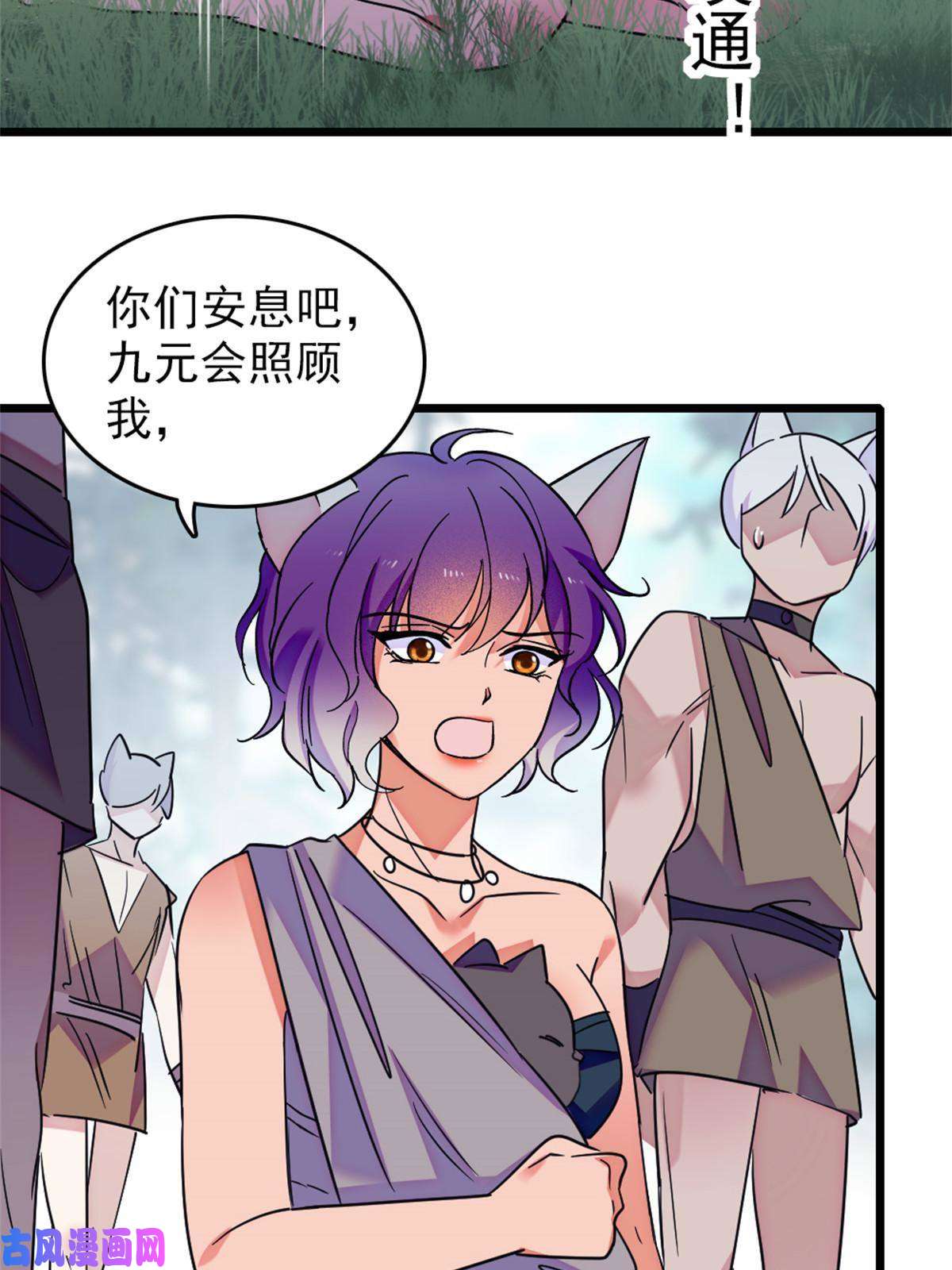 萌动兽世67 巫医缓缓