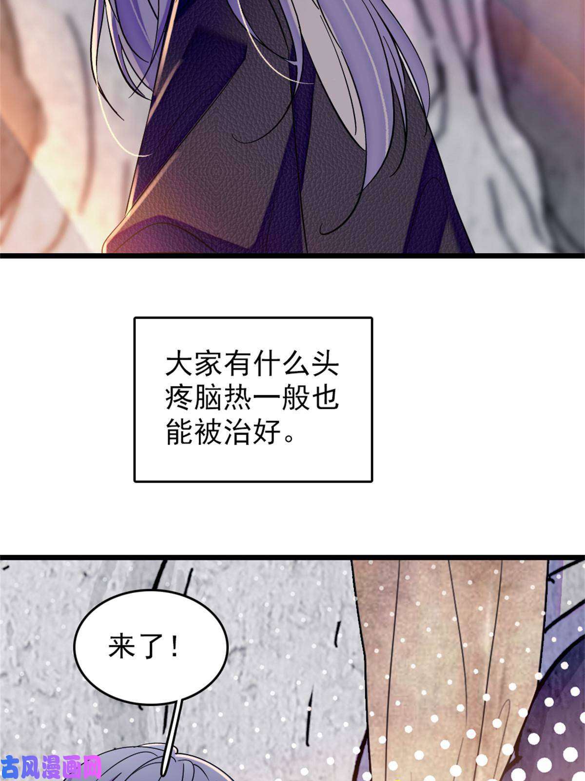 萌动兽世67 巫医缓缓