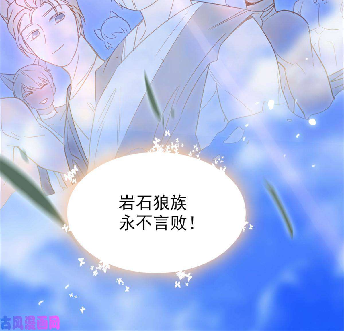 萌动兽世67 巫医缓缓