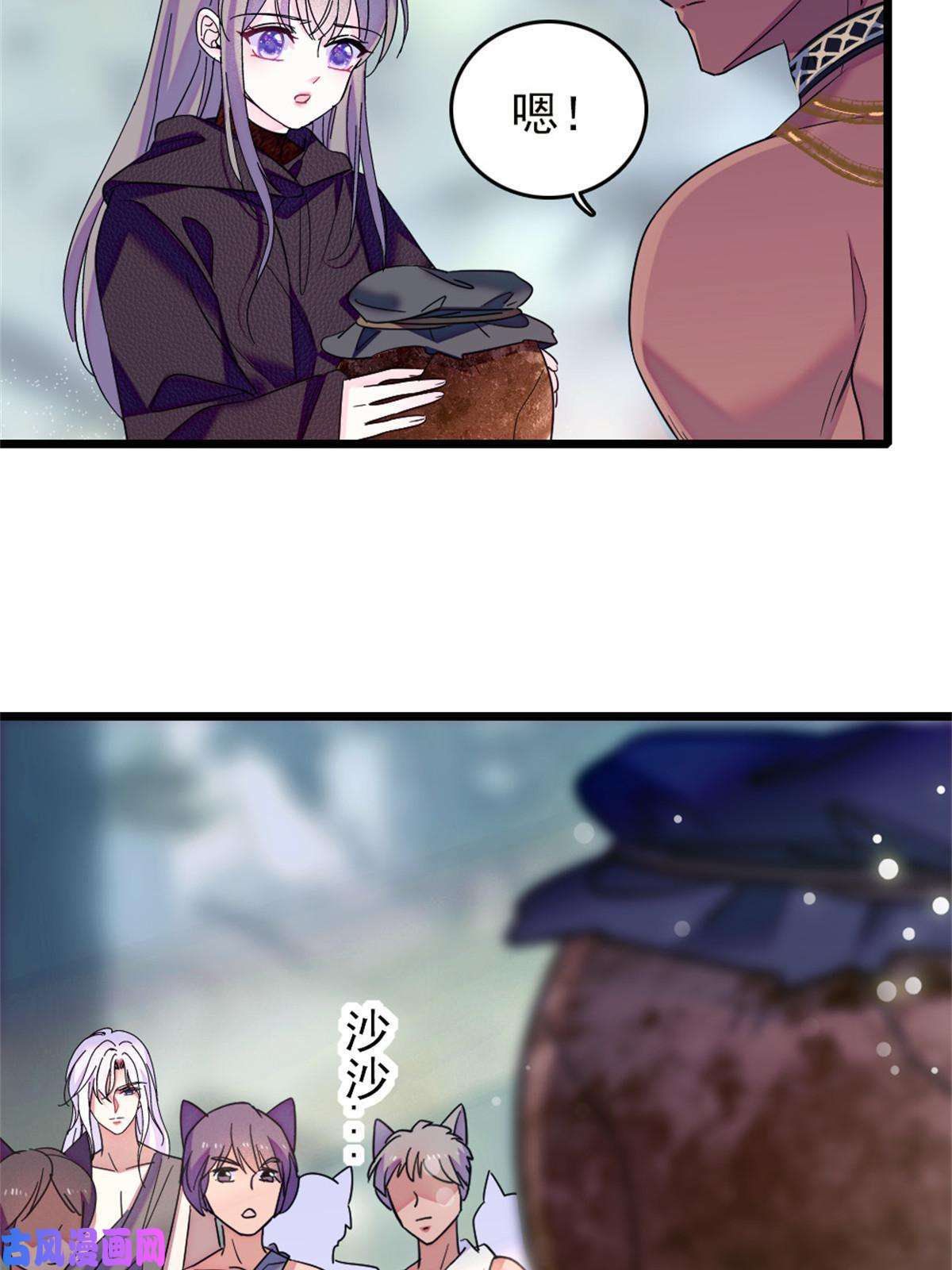 萌动兽世67 巫医缓缓