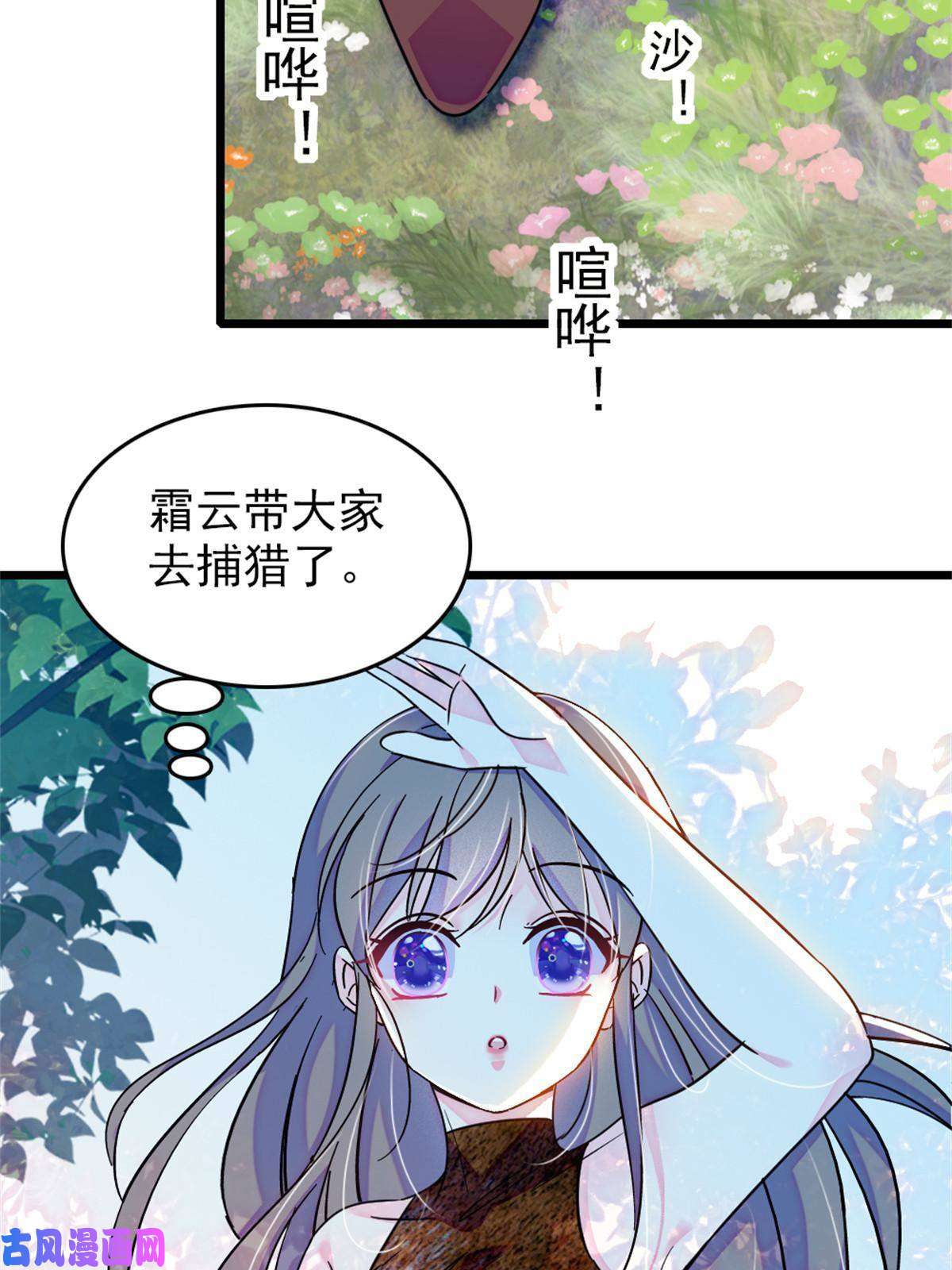 萌动兽世67 巫医缓缓