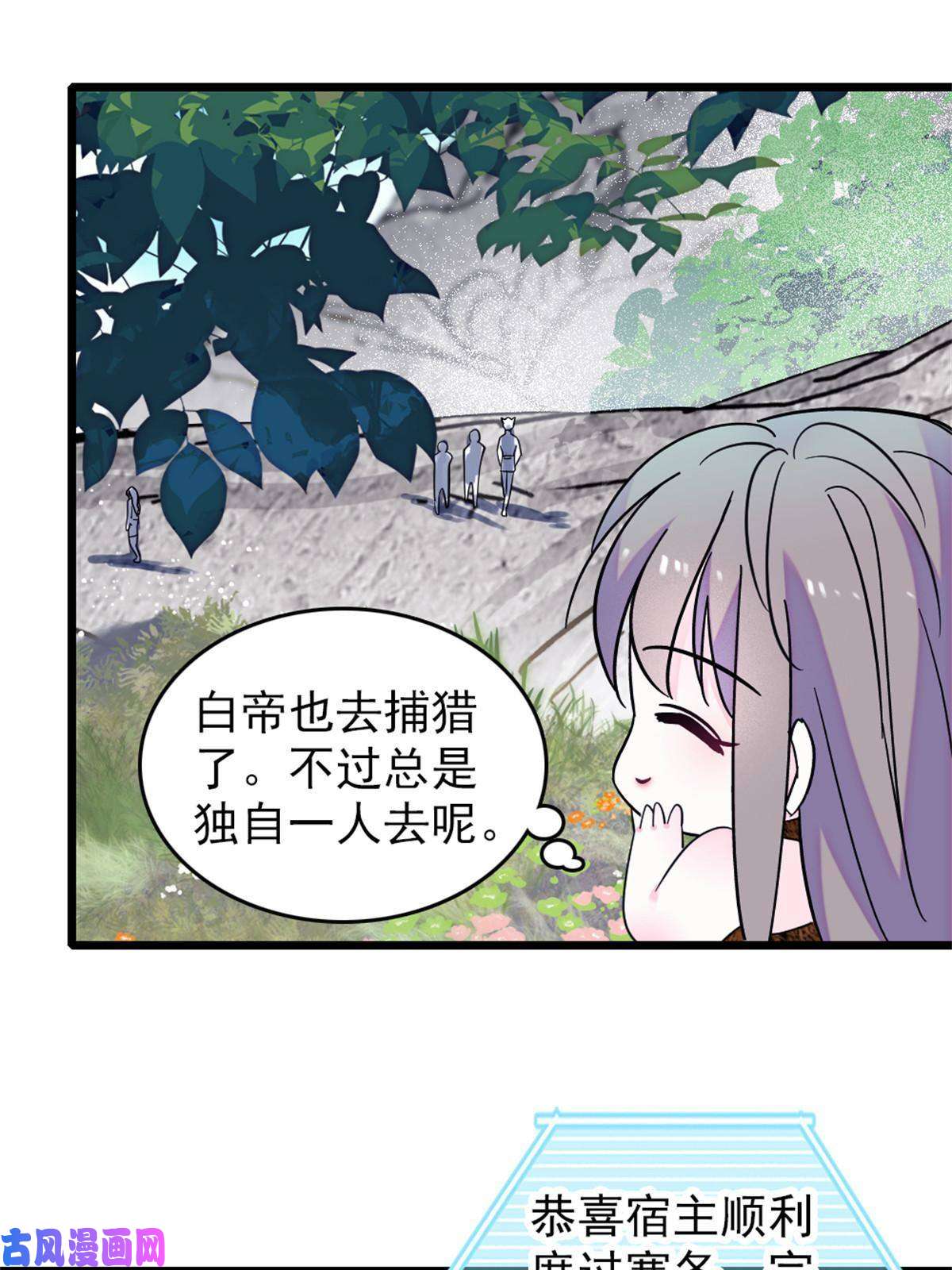 萌动兽世67 巫医缓缓