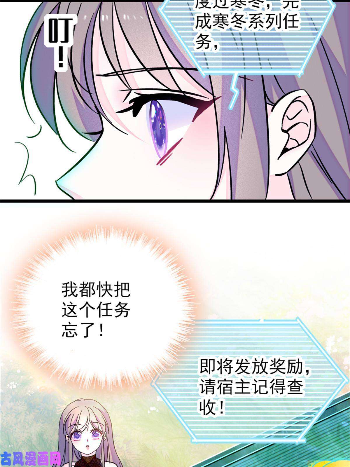 萌动兽世67 巫医缓缓