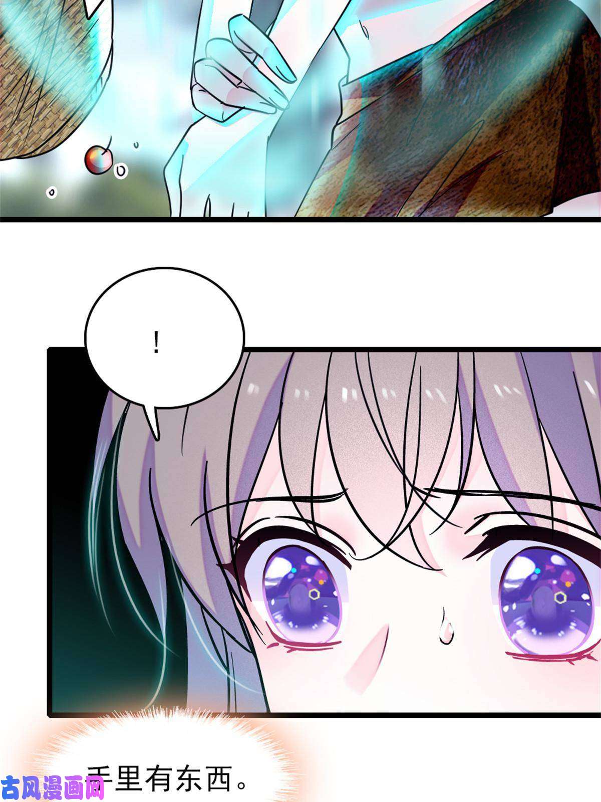 萌动兽世67 巫医缓缓