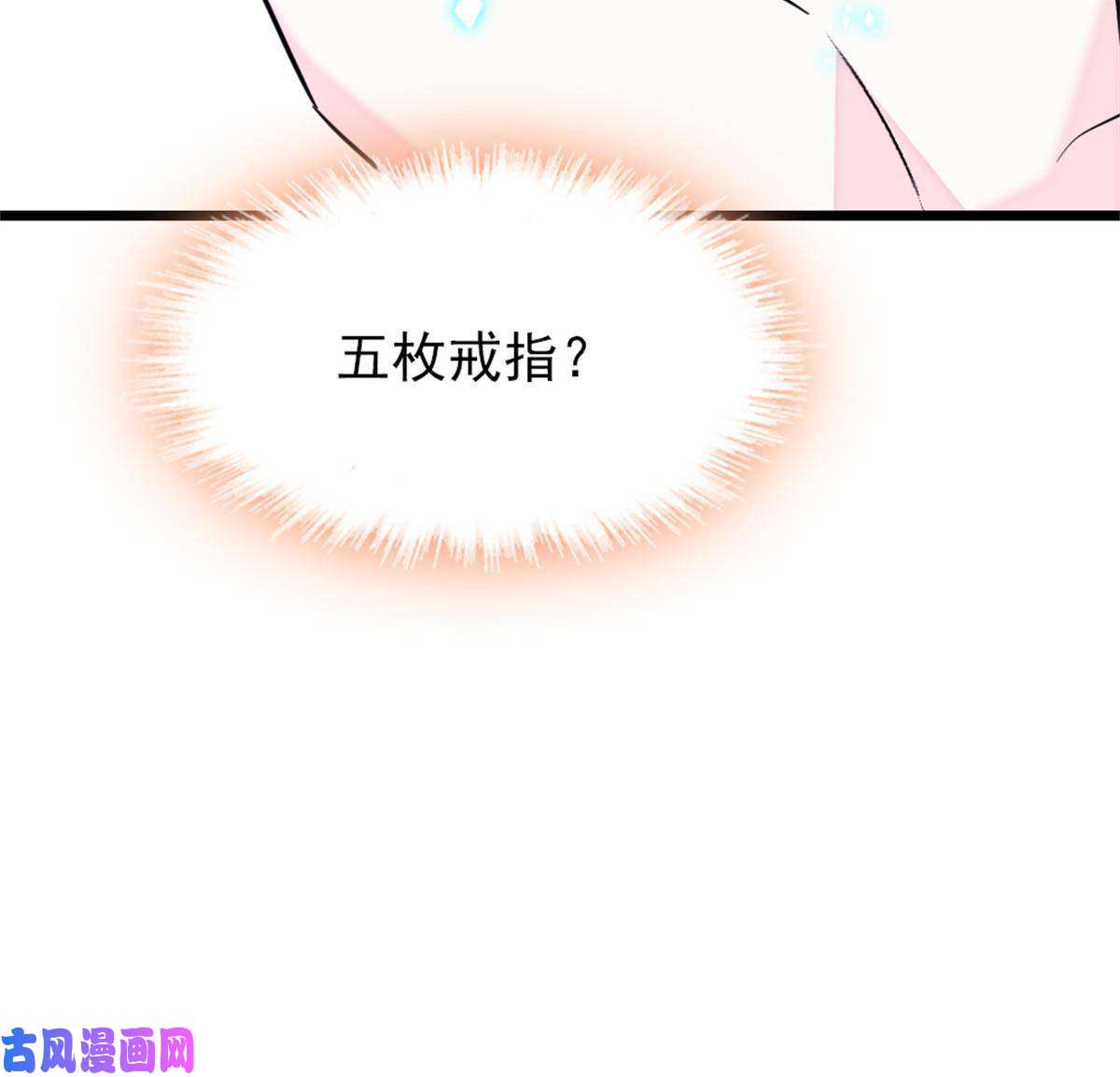 萌动兽世67 巫医缓缓