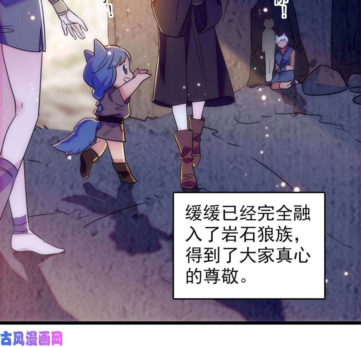 萌动兽世67 巫医缓缓