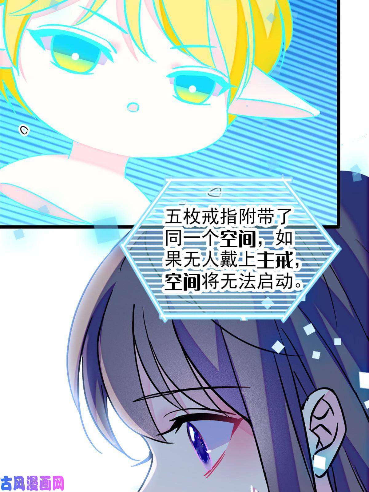 萌动兽世68 契约戒指