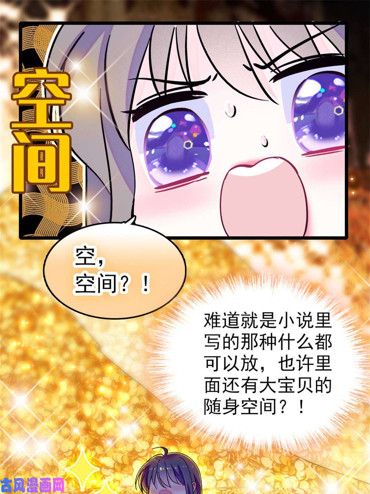 萌动兽世68 契约戒指