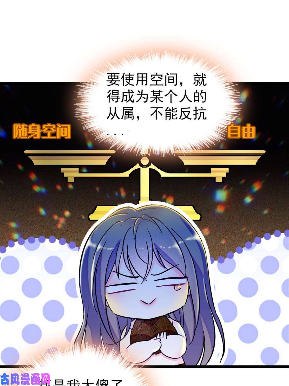 萌动兽世68 契约戒指