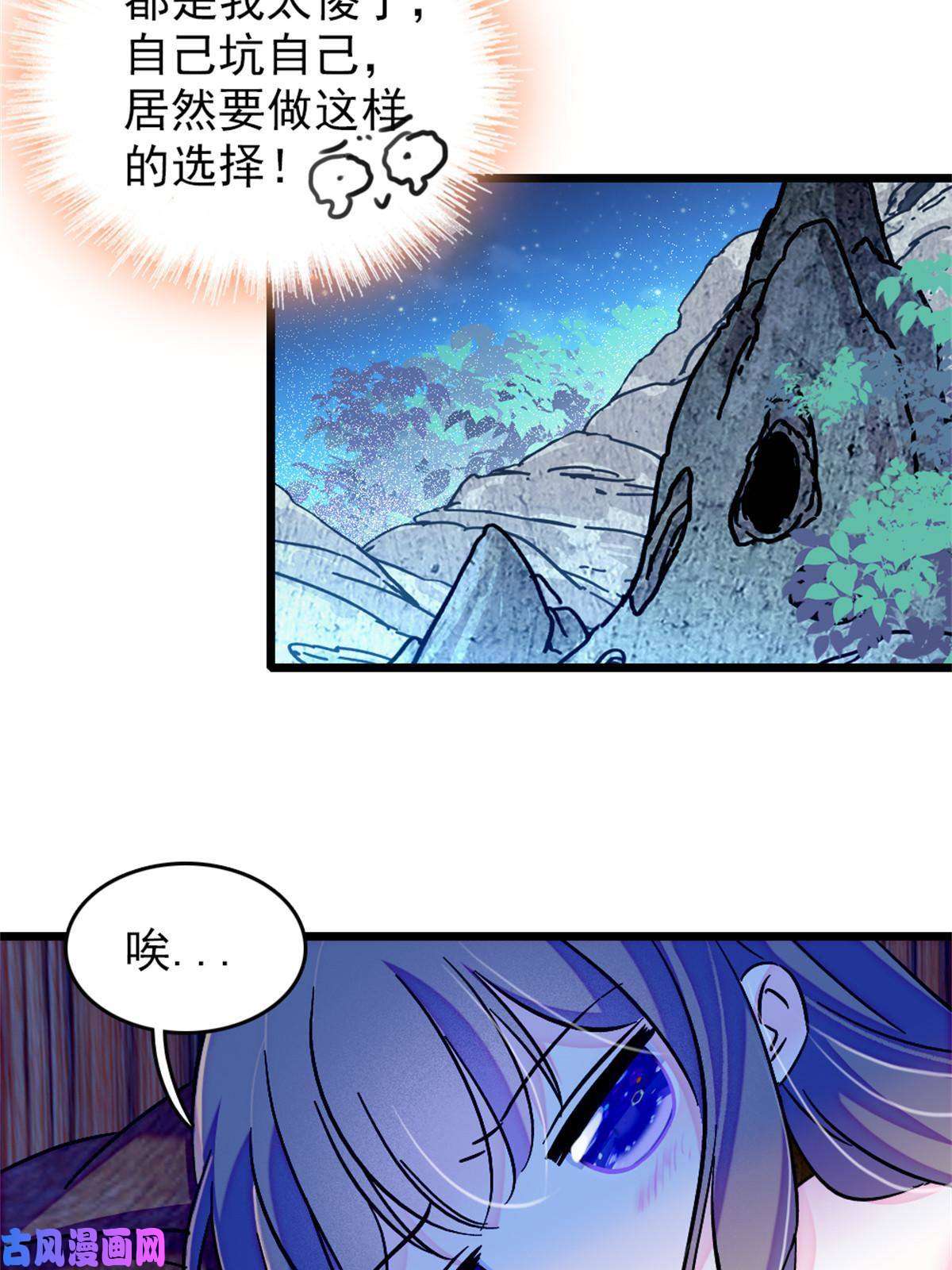 萌动兽世68 契约戒指