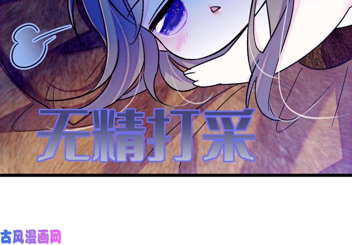 萌动兽世68 契约戒指