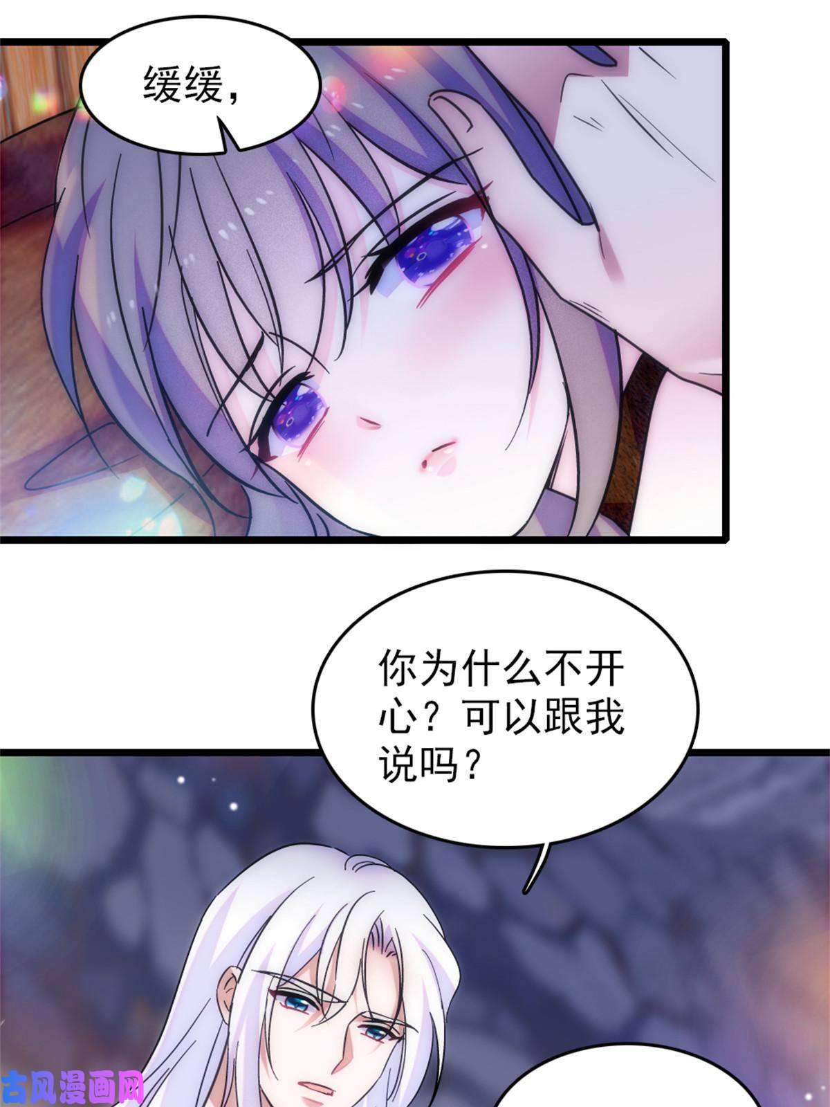 萌动兽世68 契约戒指