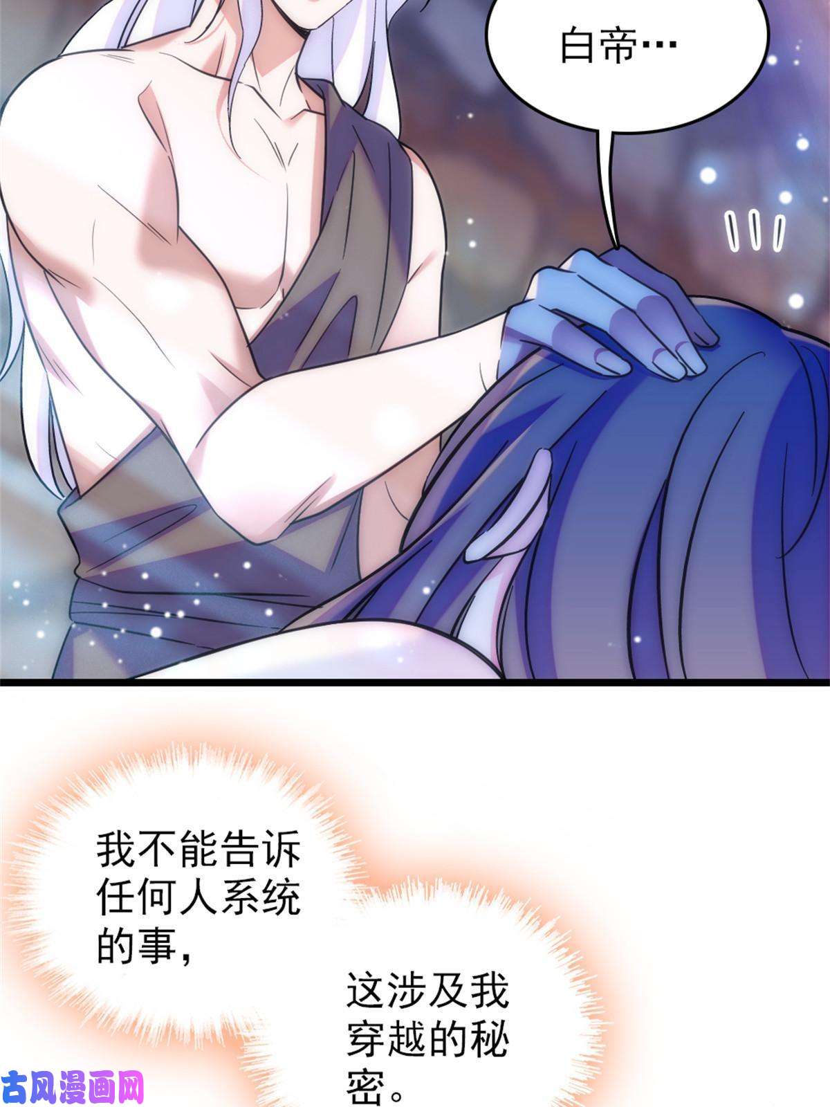 萌动兽世68 契约戒指