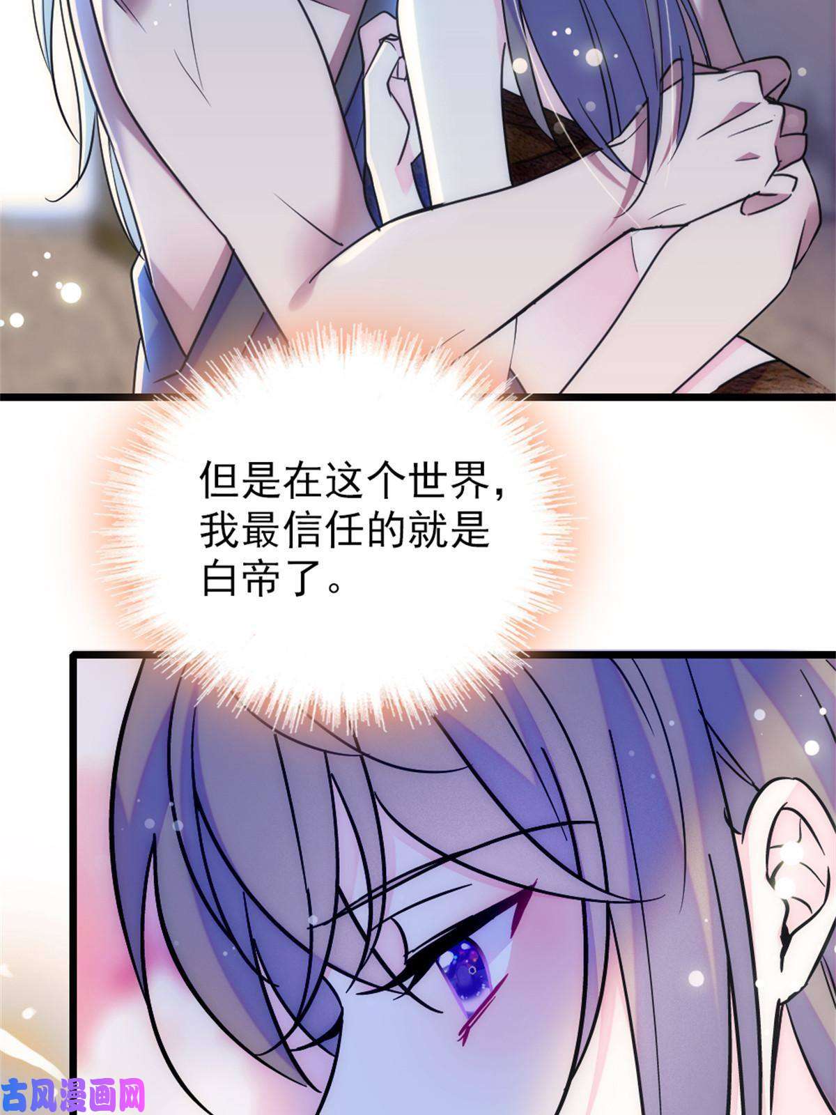 萌动兽世68 契约戒指