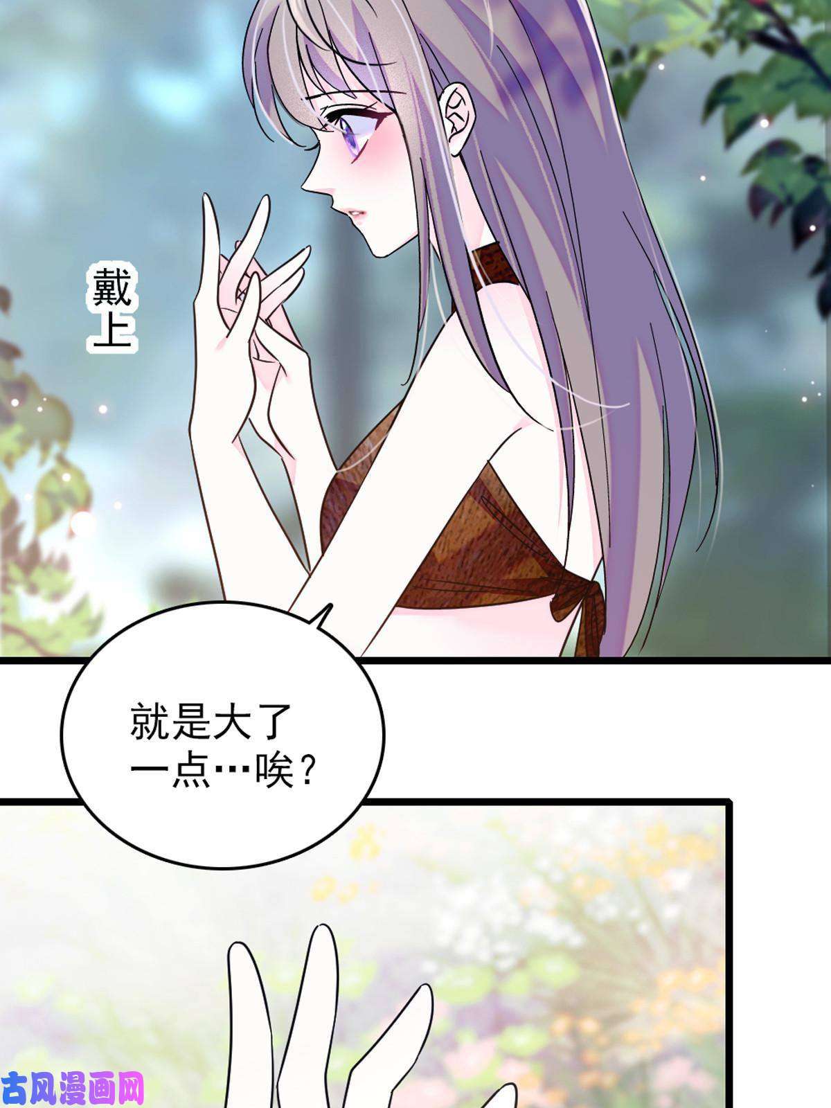 萌动兽世68 契约戒指