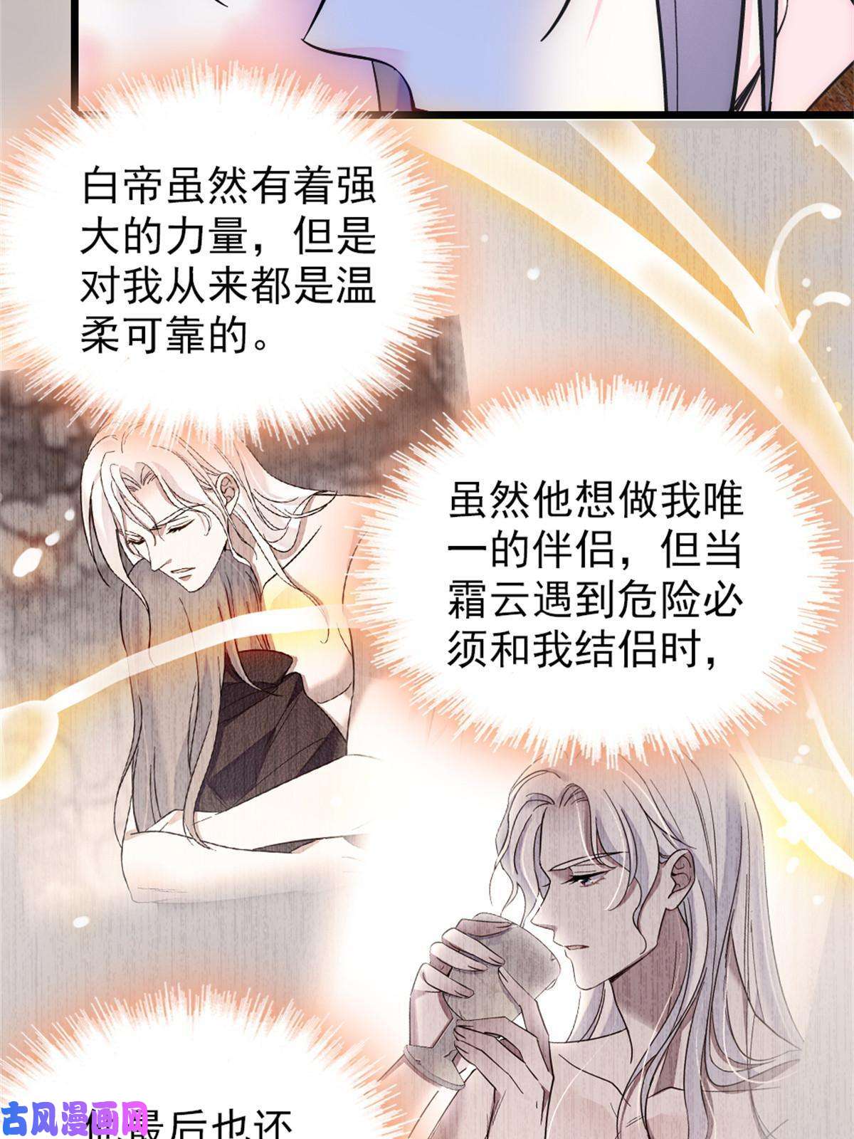 萌动兽世68 契约戒指