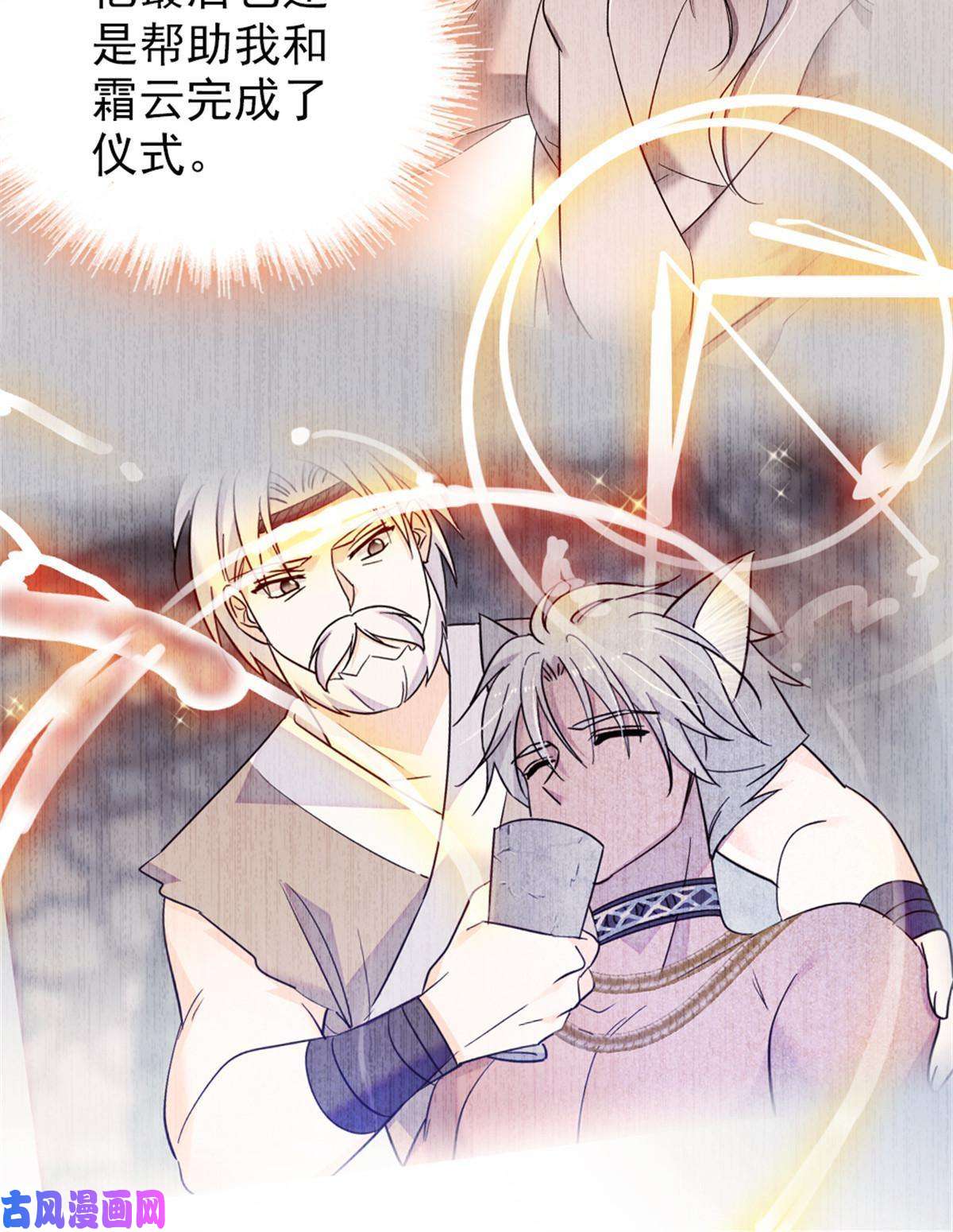 萌动兽世68 契约戒指