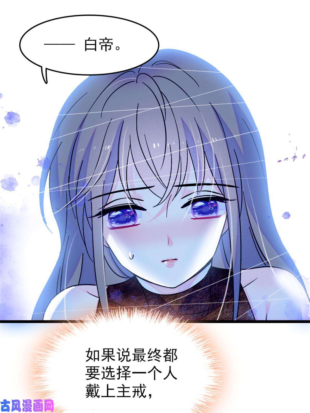 萌动兽世68 契约戒指