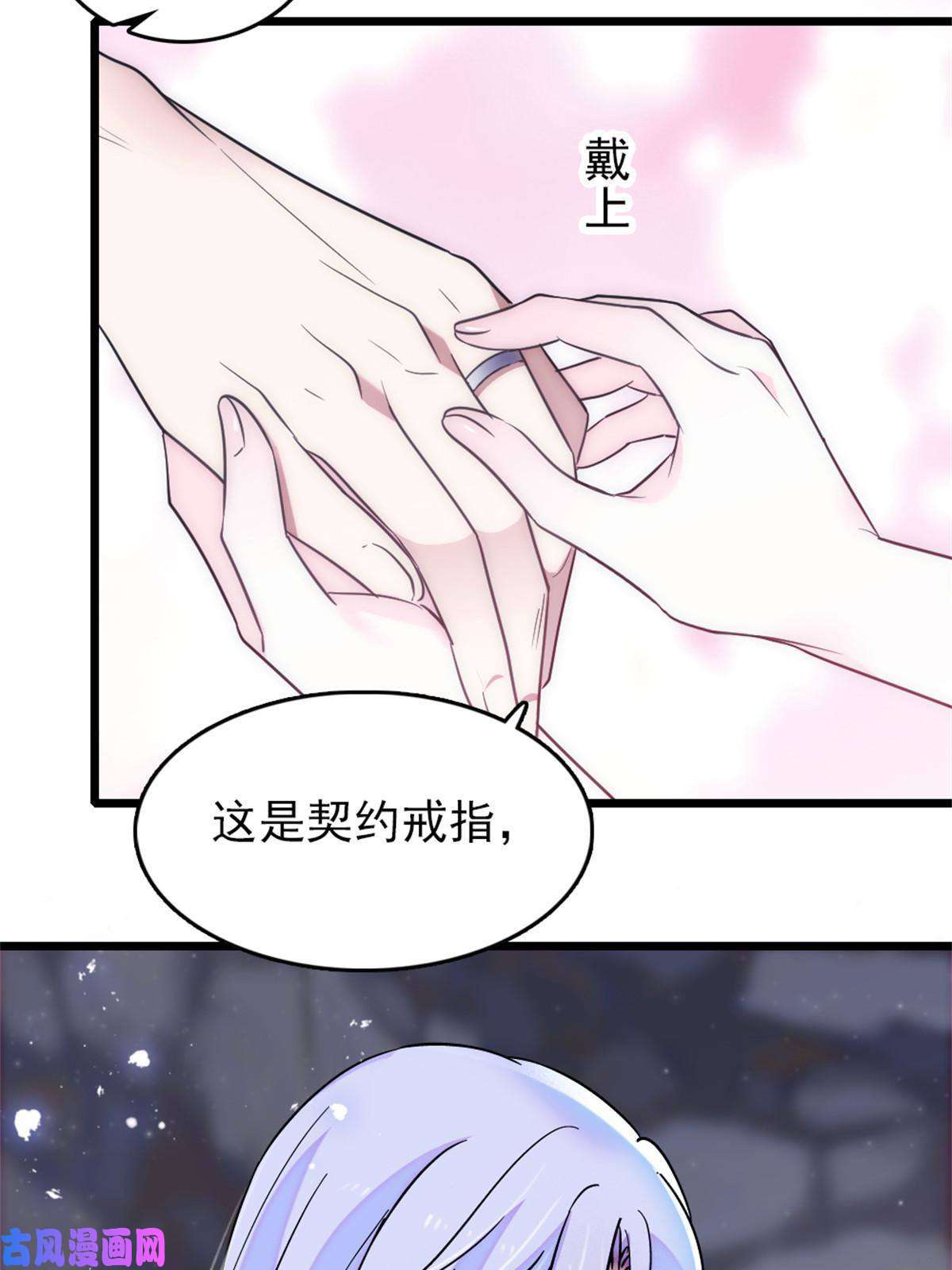 萌动兽世68 契约戒指