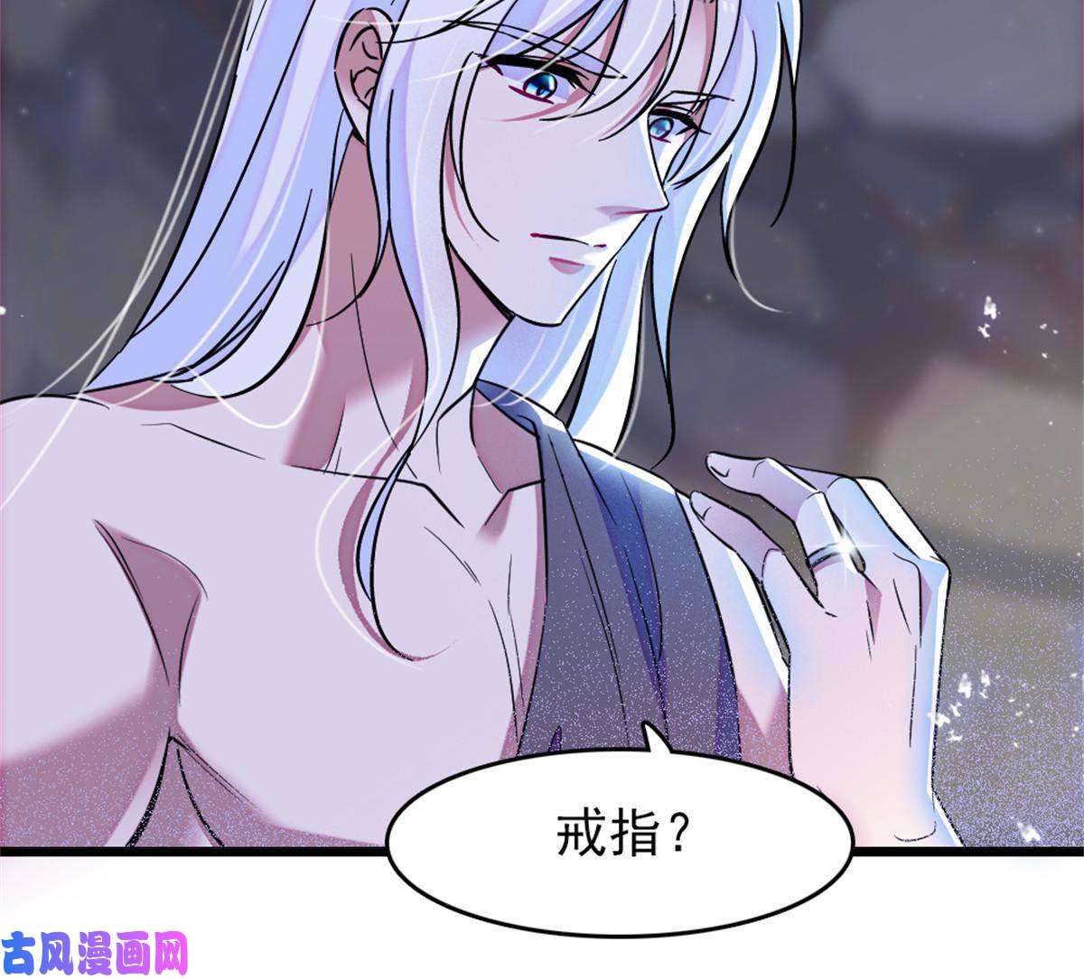 萌动兽世68 契约戒指